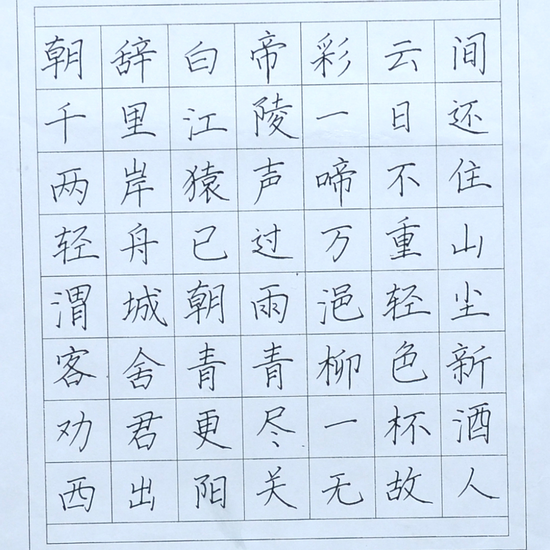 姓名：董航璇