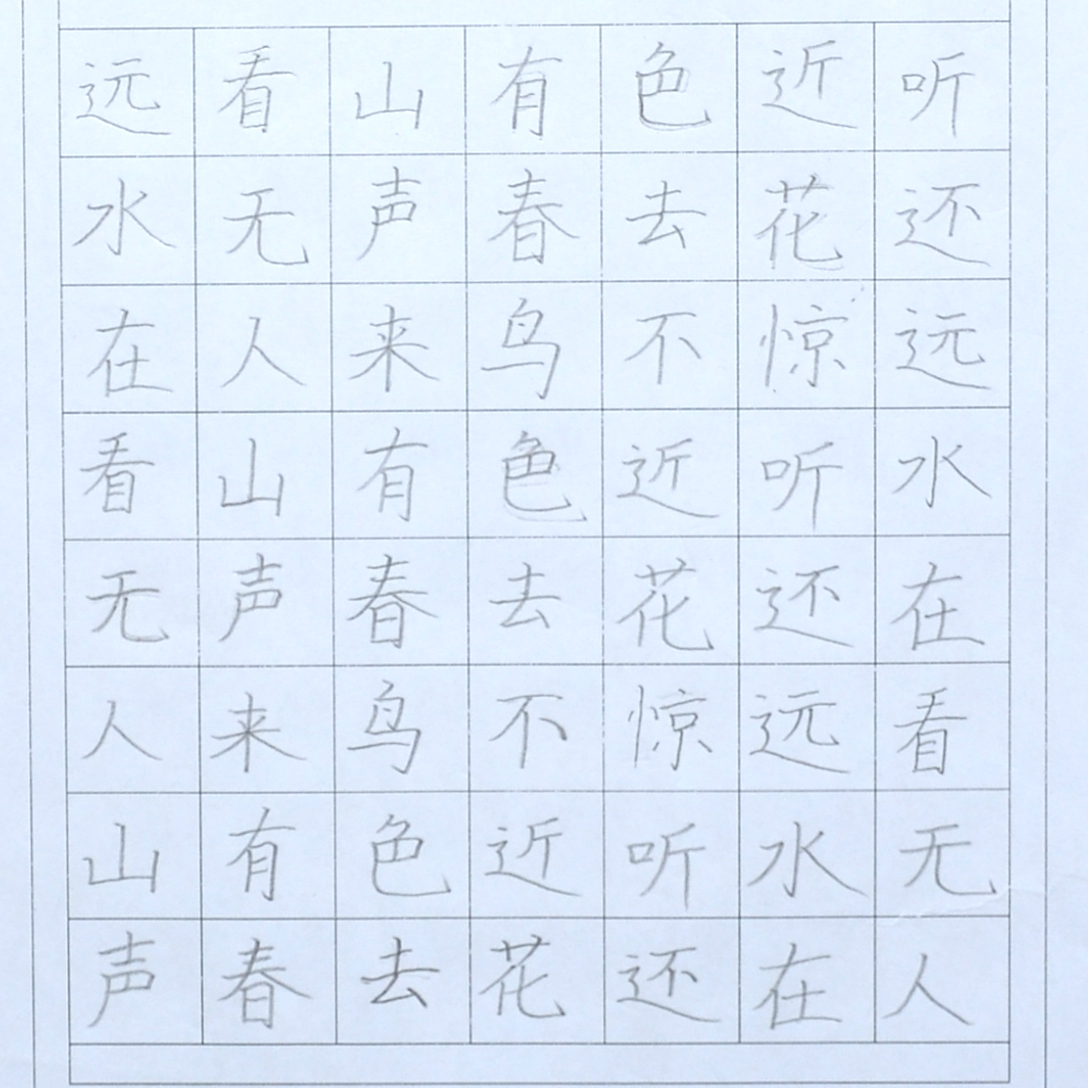 姓名：徐诗茹