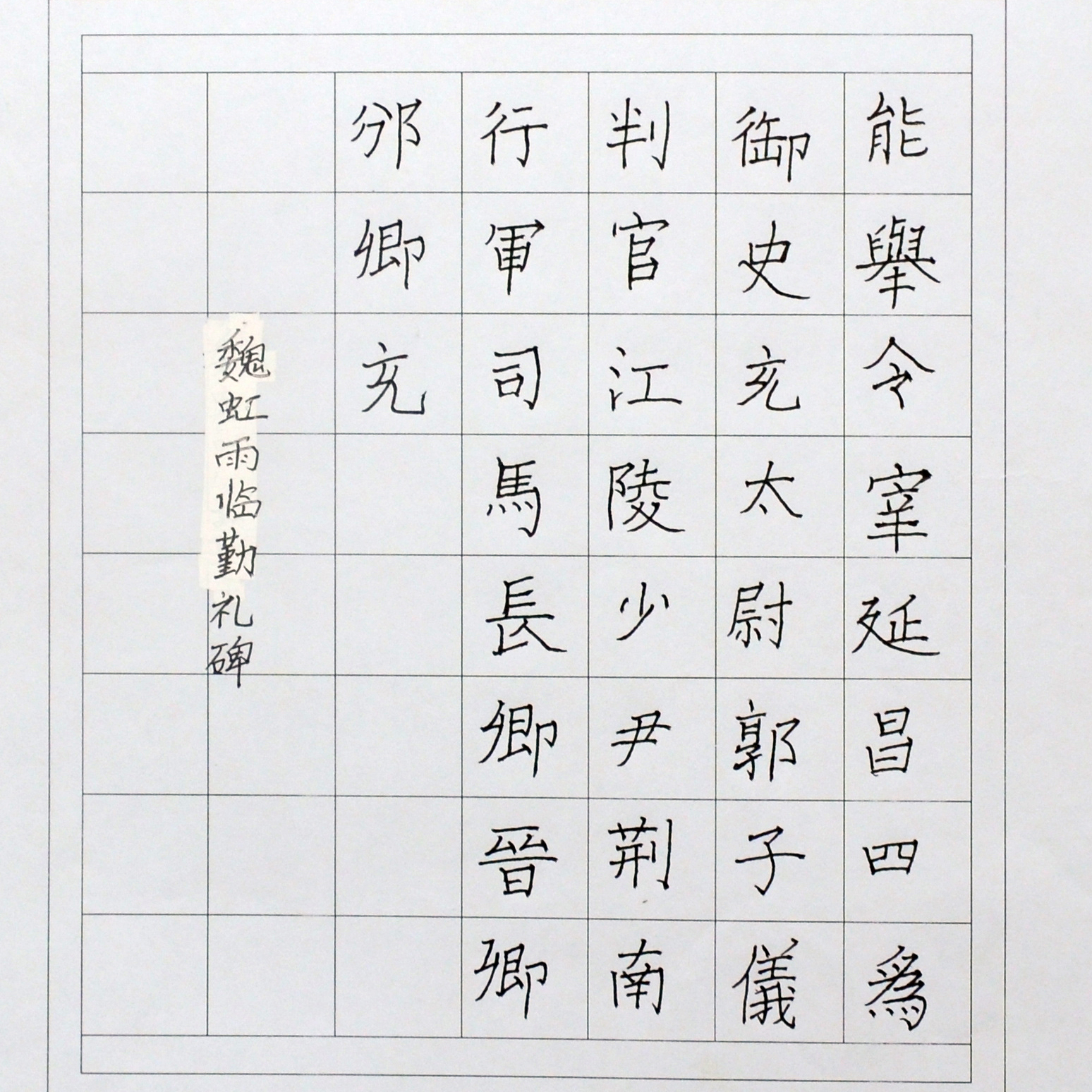 姓名：魏虹雨