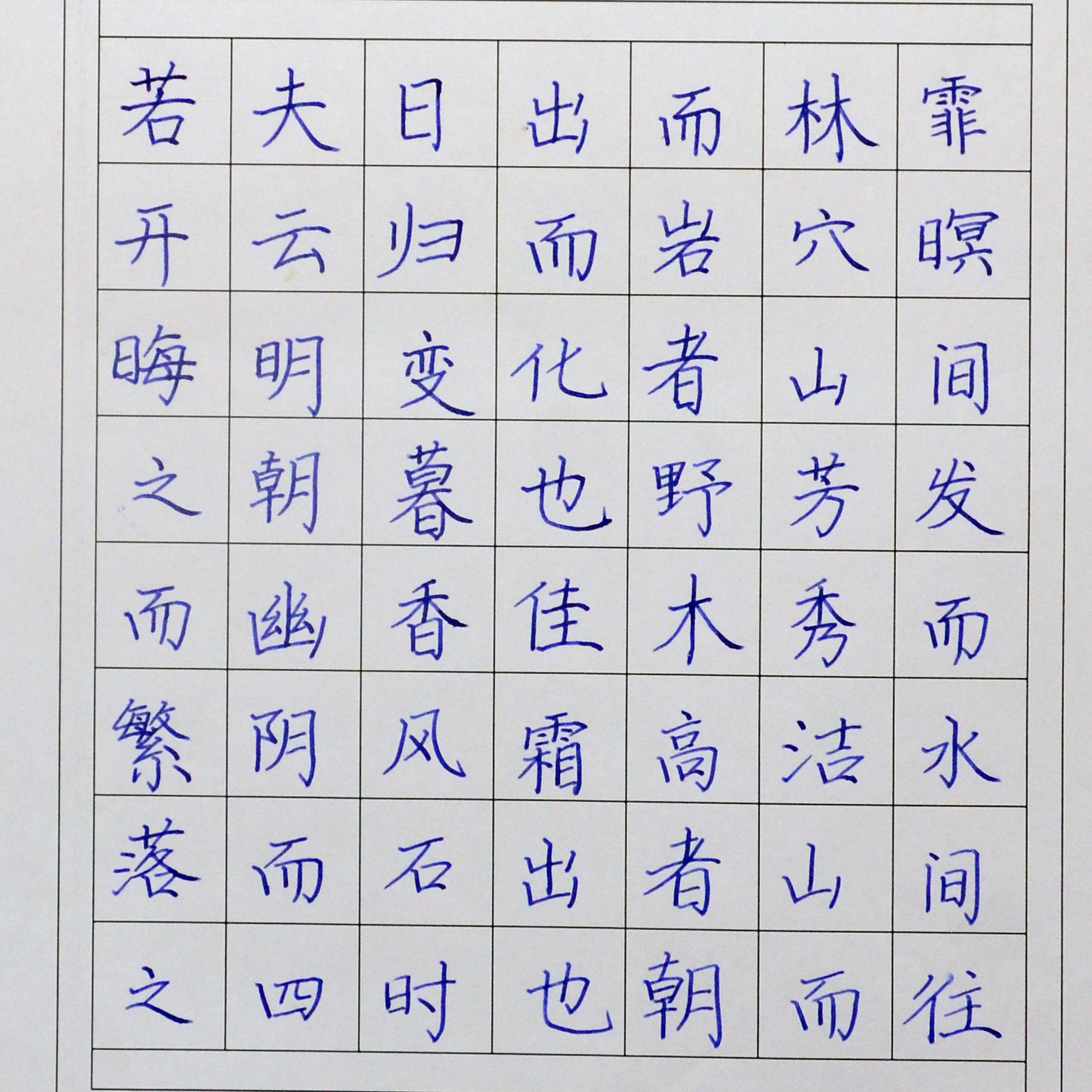 姓名：孟祉