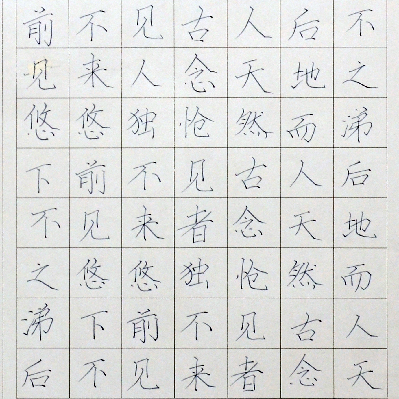 姓名：何睦睦