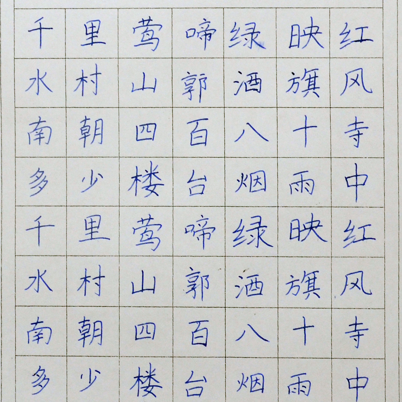 姓名：马林刚