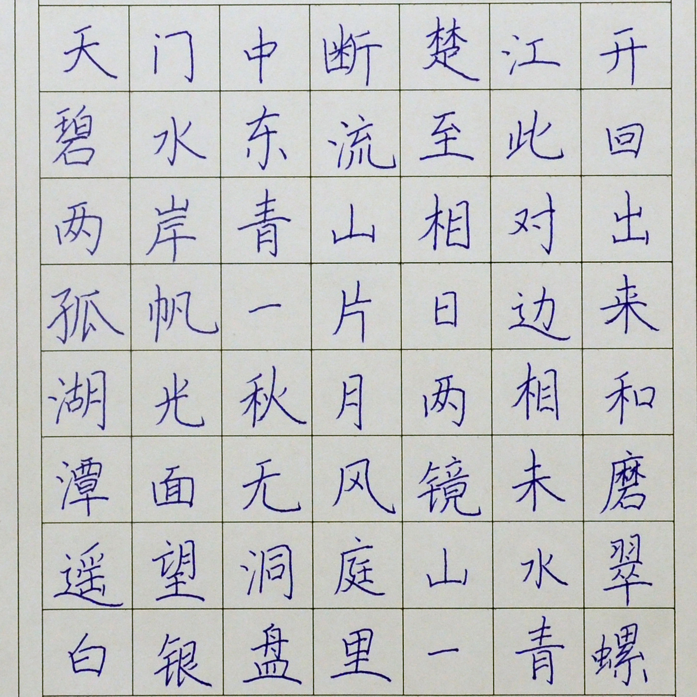 姓名：刘馨遥