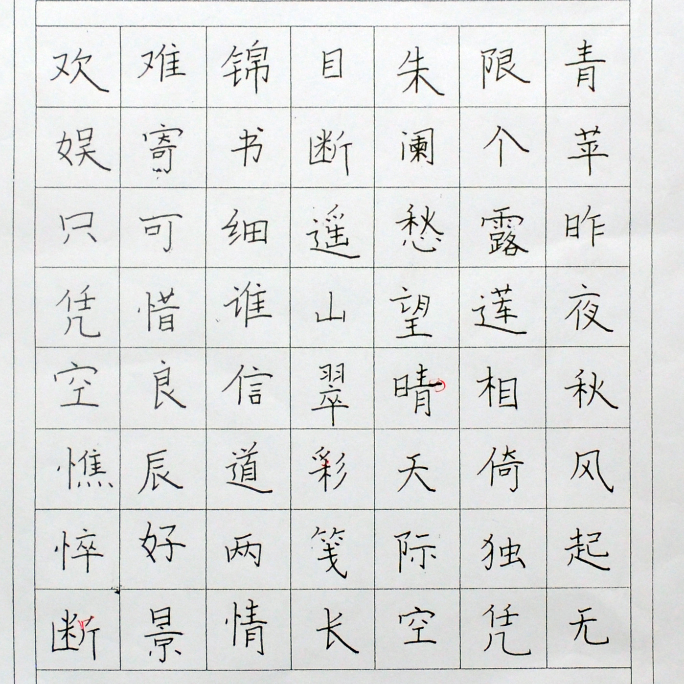 姓名：马珞涵