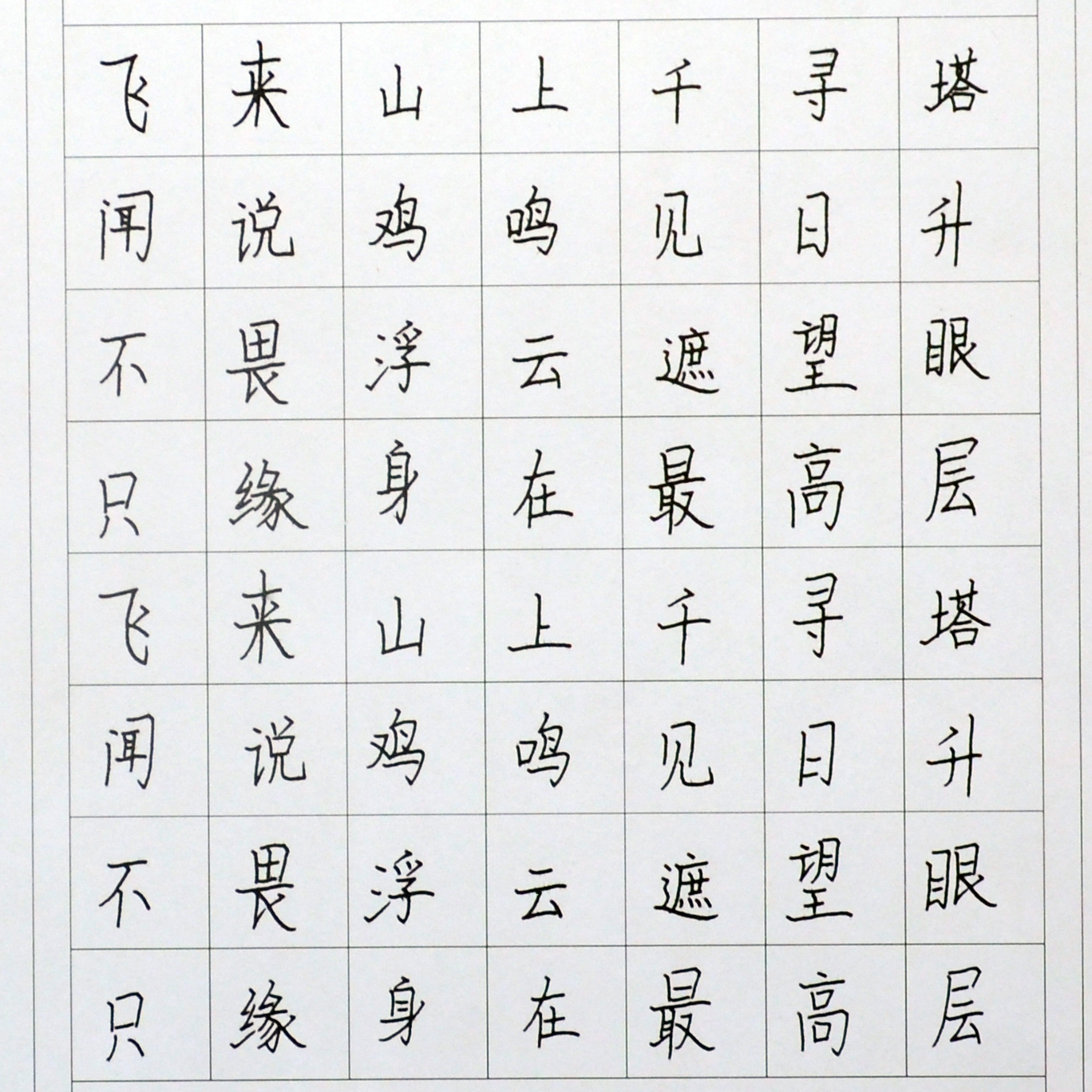 姓名：鲁一诺