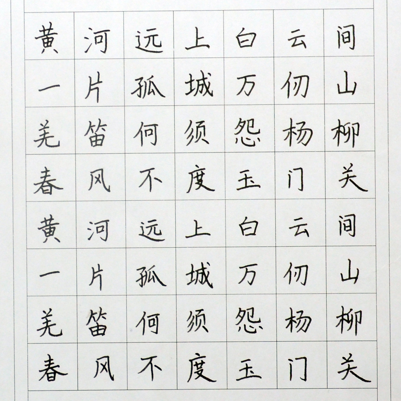 姓名：陆慕涵