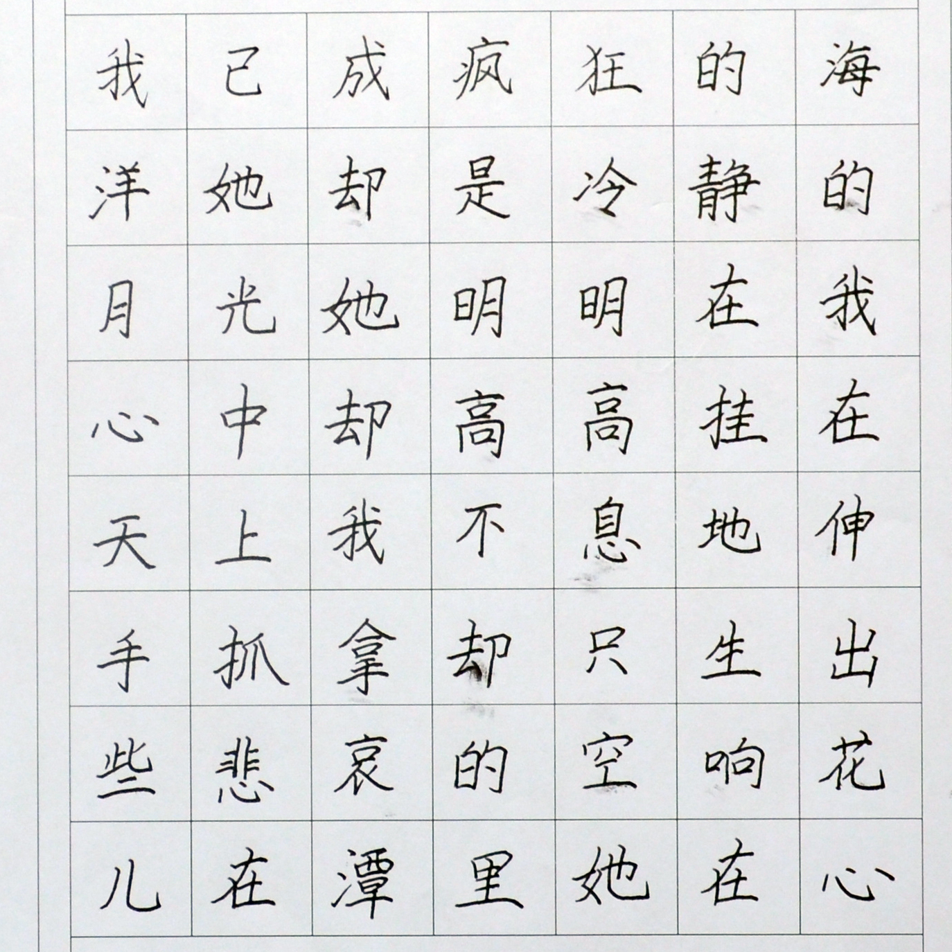 姓名：高雨菲