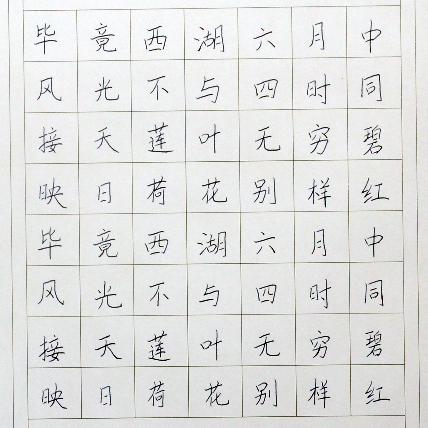 姓名：邓雅文