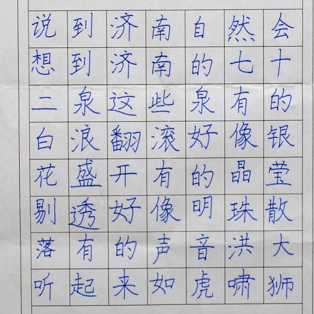姓名：周文文