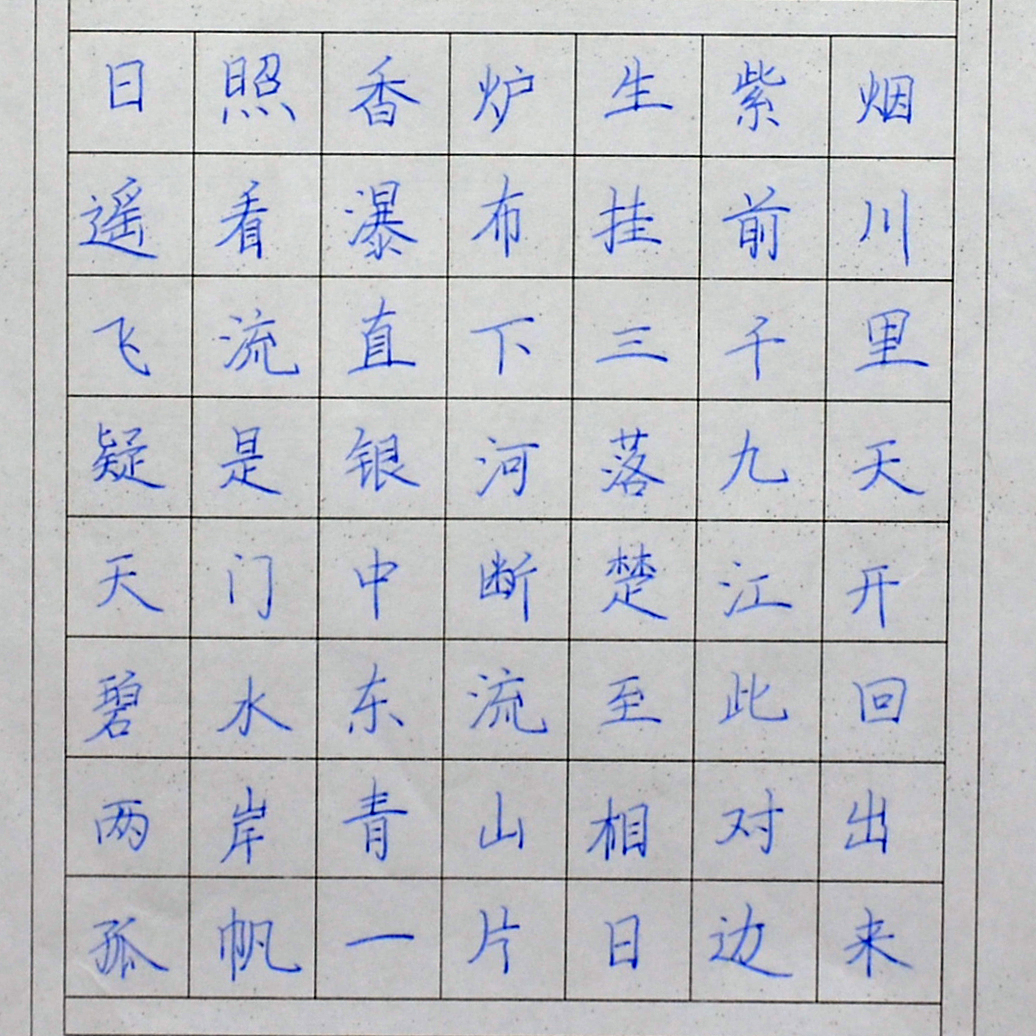 姓名：陈祈顺