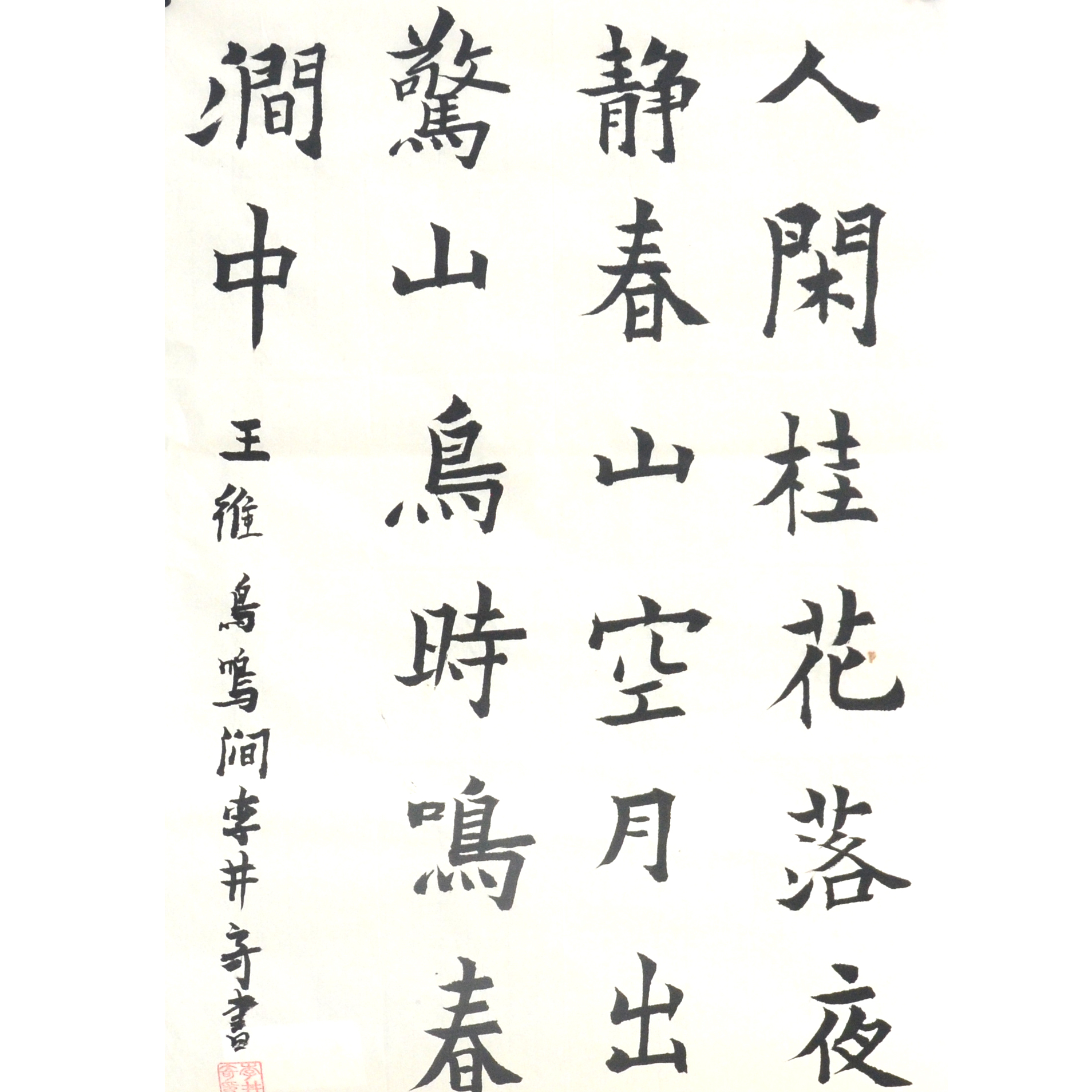 姓名：李井奇