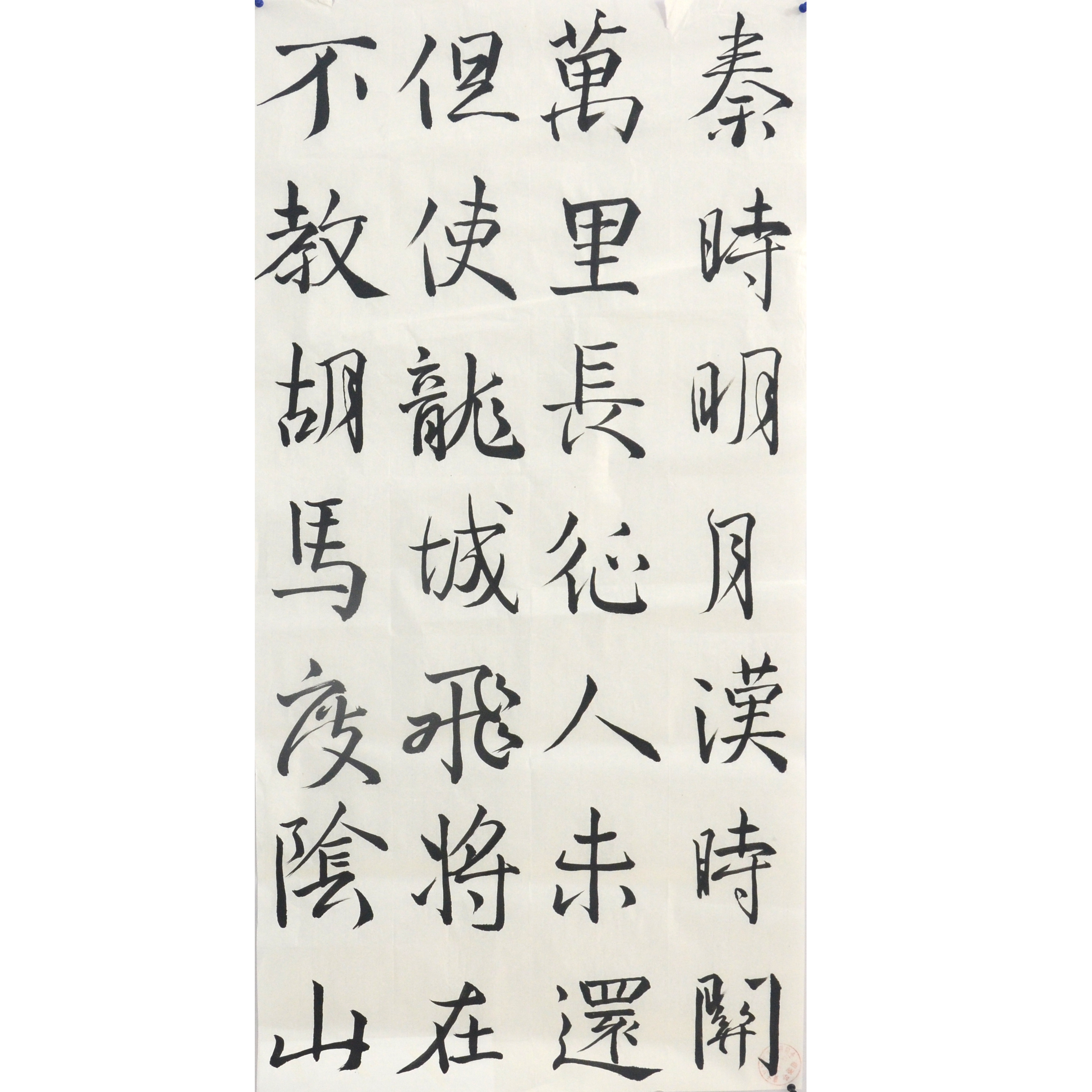 姓名：孙嘉辰