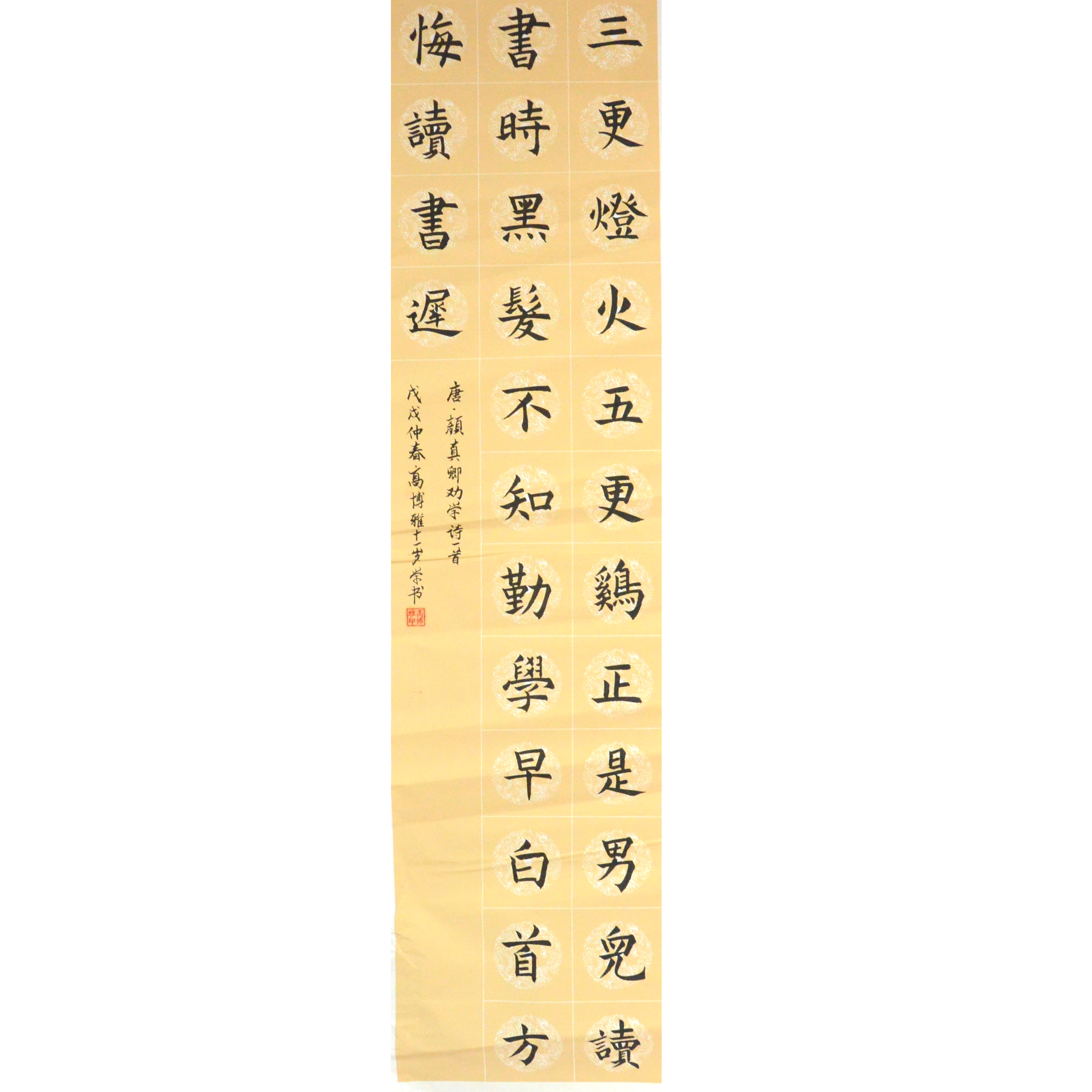 姓名：高博雅
