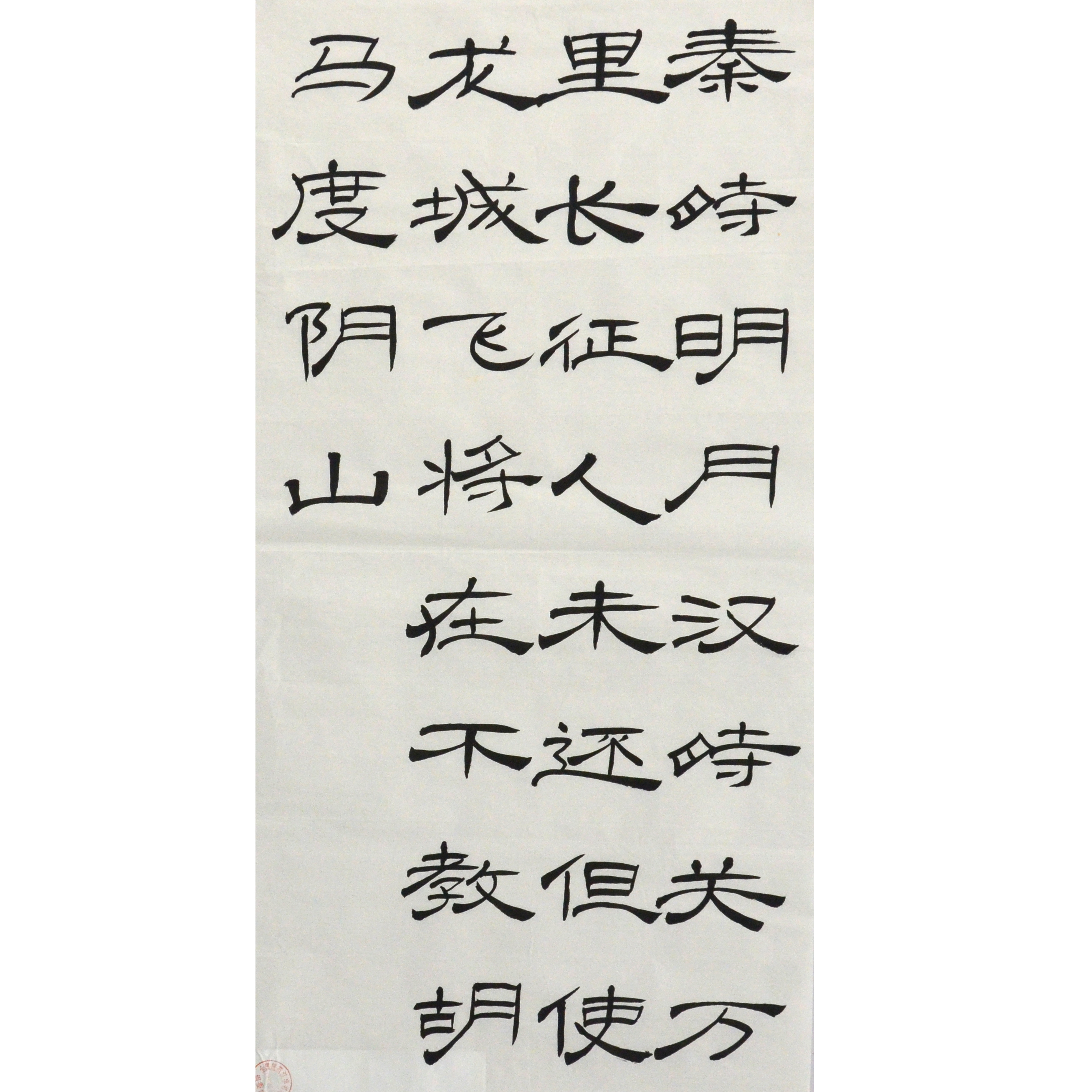 姓名：秦浩