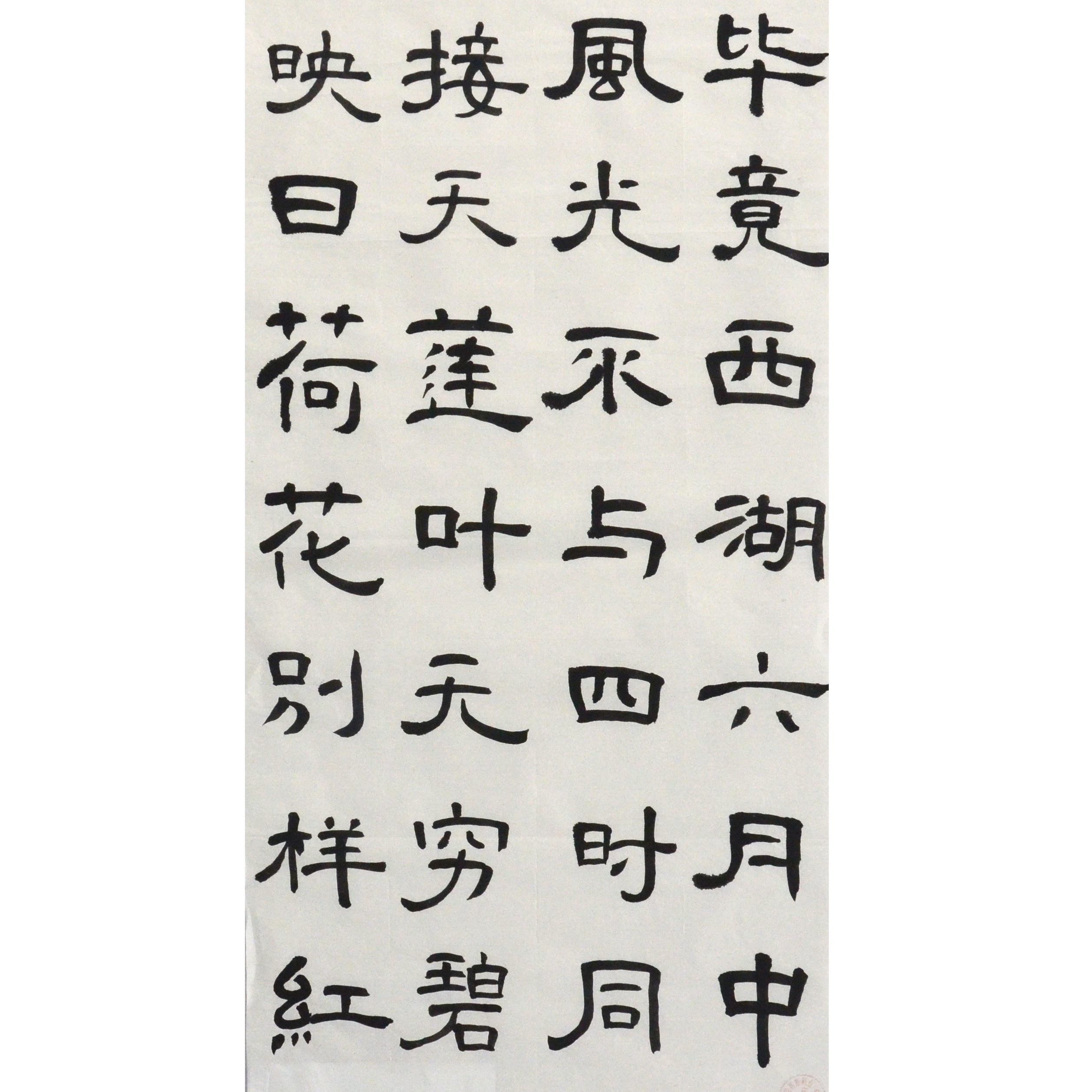 姓名：韩世俊