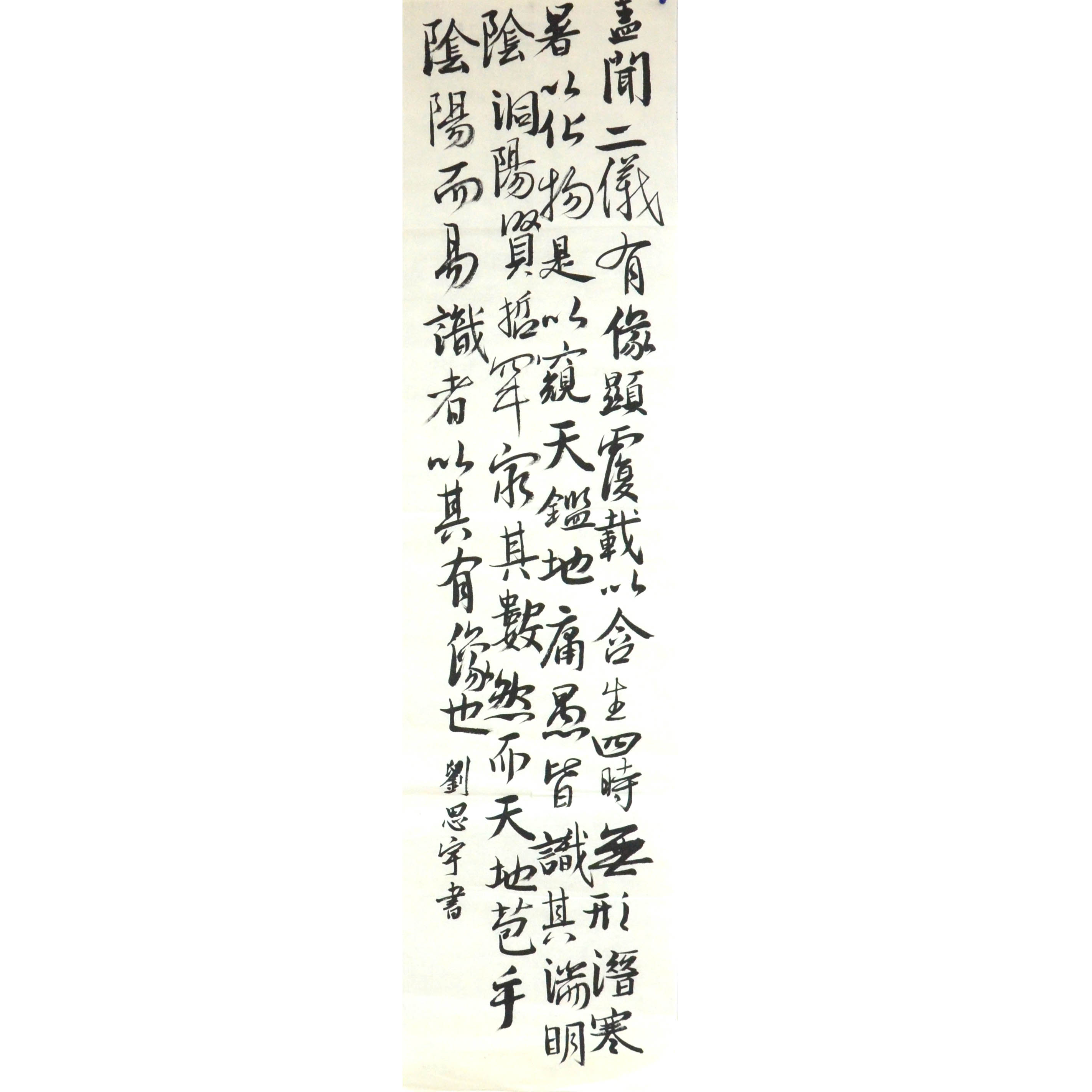 姓名：刘思宇