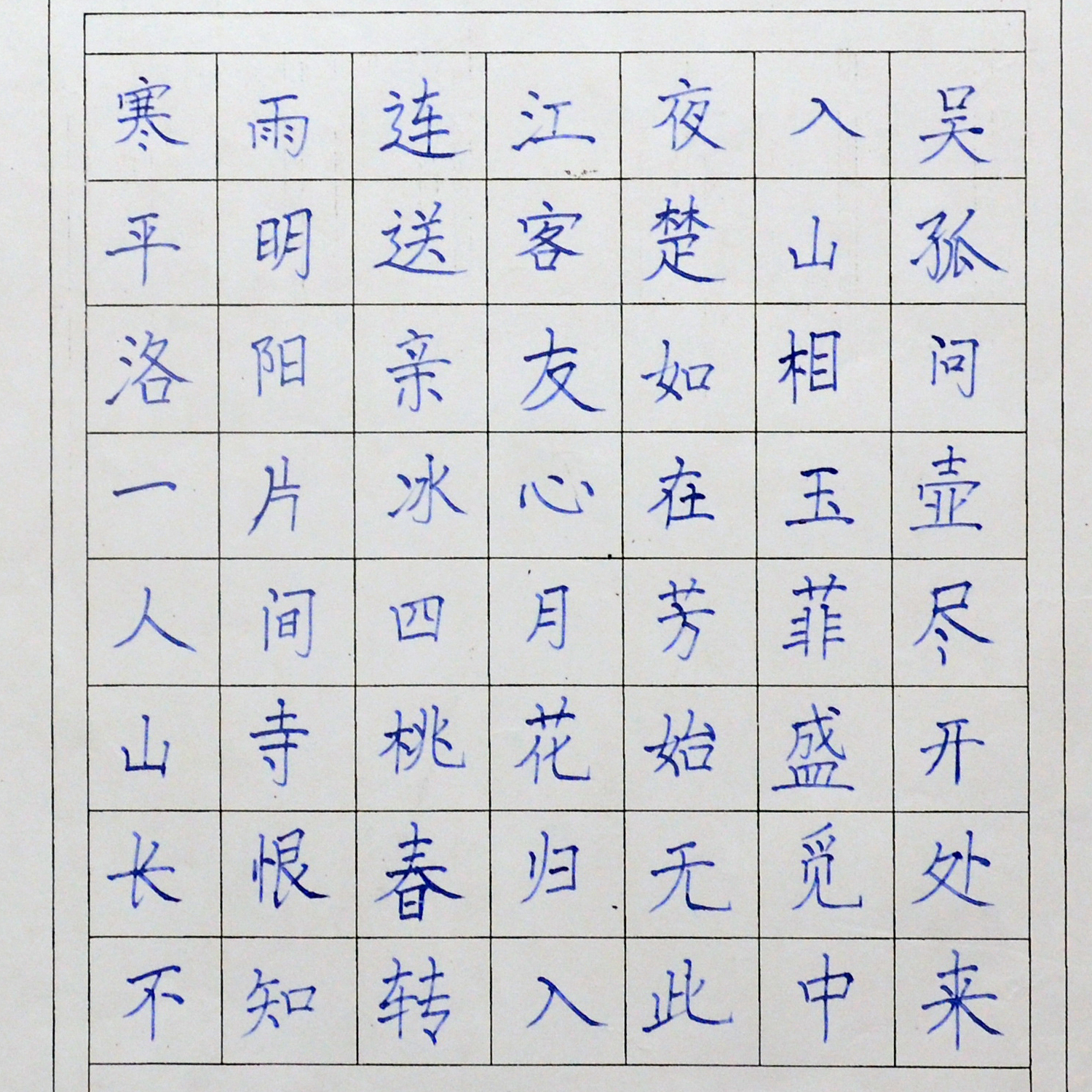 姓名：韩宜霏