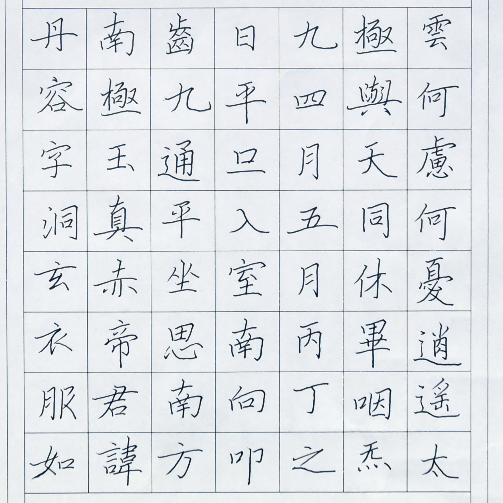 姓名：沈九一