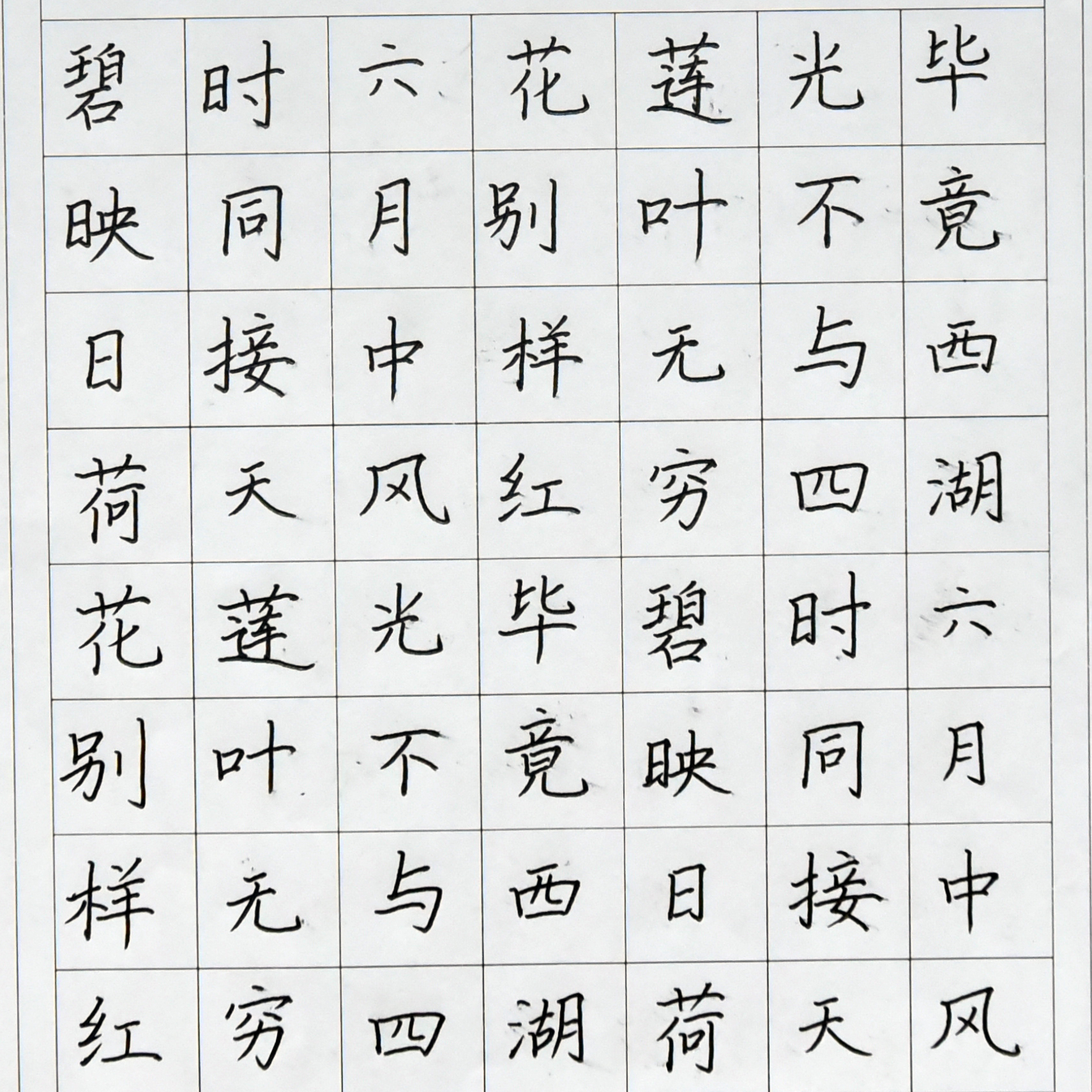 姓名：李子俊