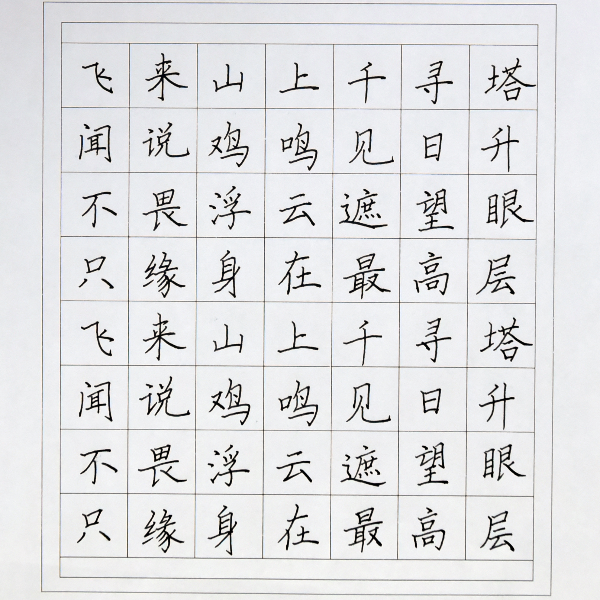 姓名：徐貂静