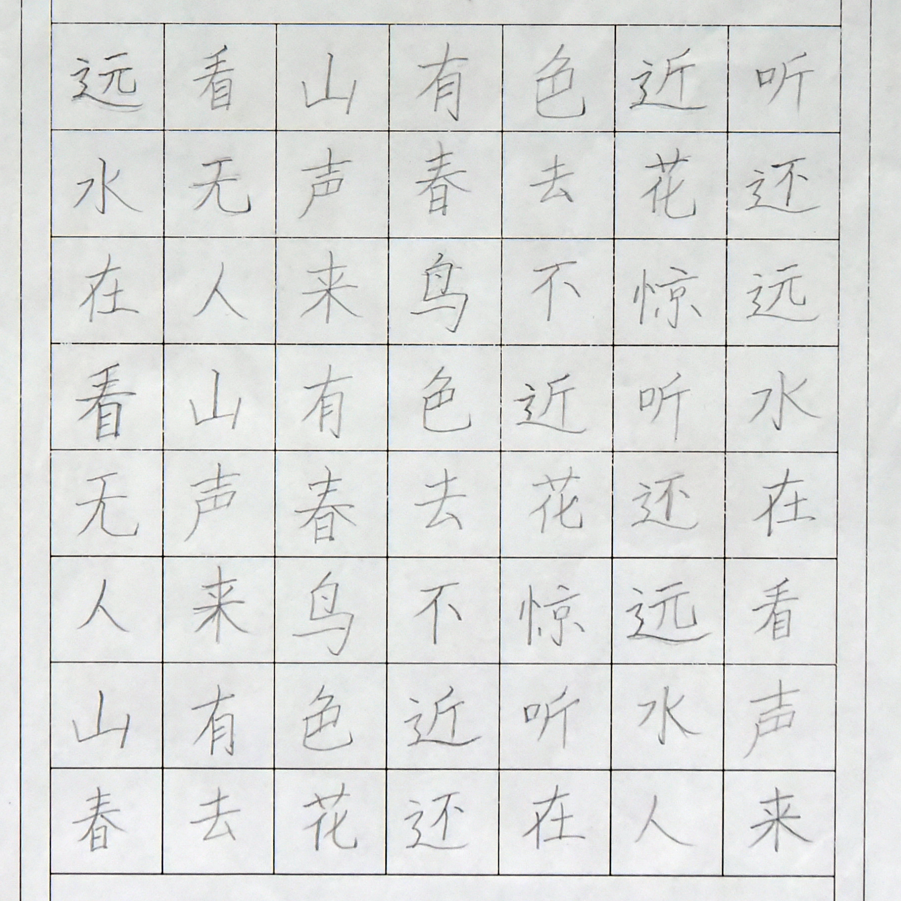 姓名：吕姑射