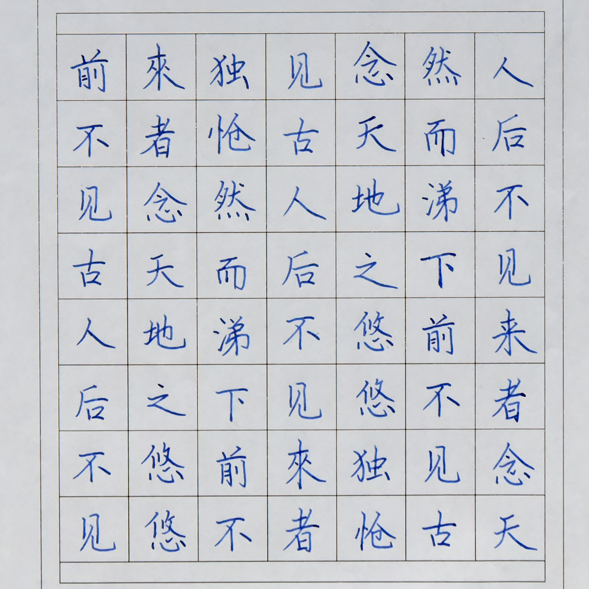 姓名：张衡