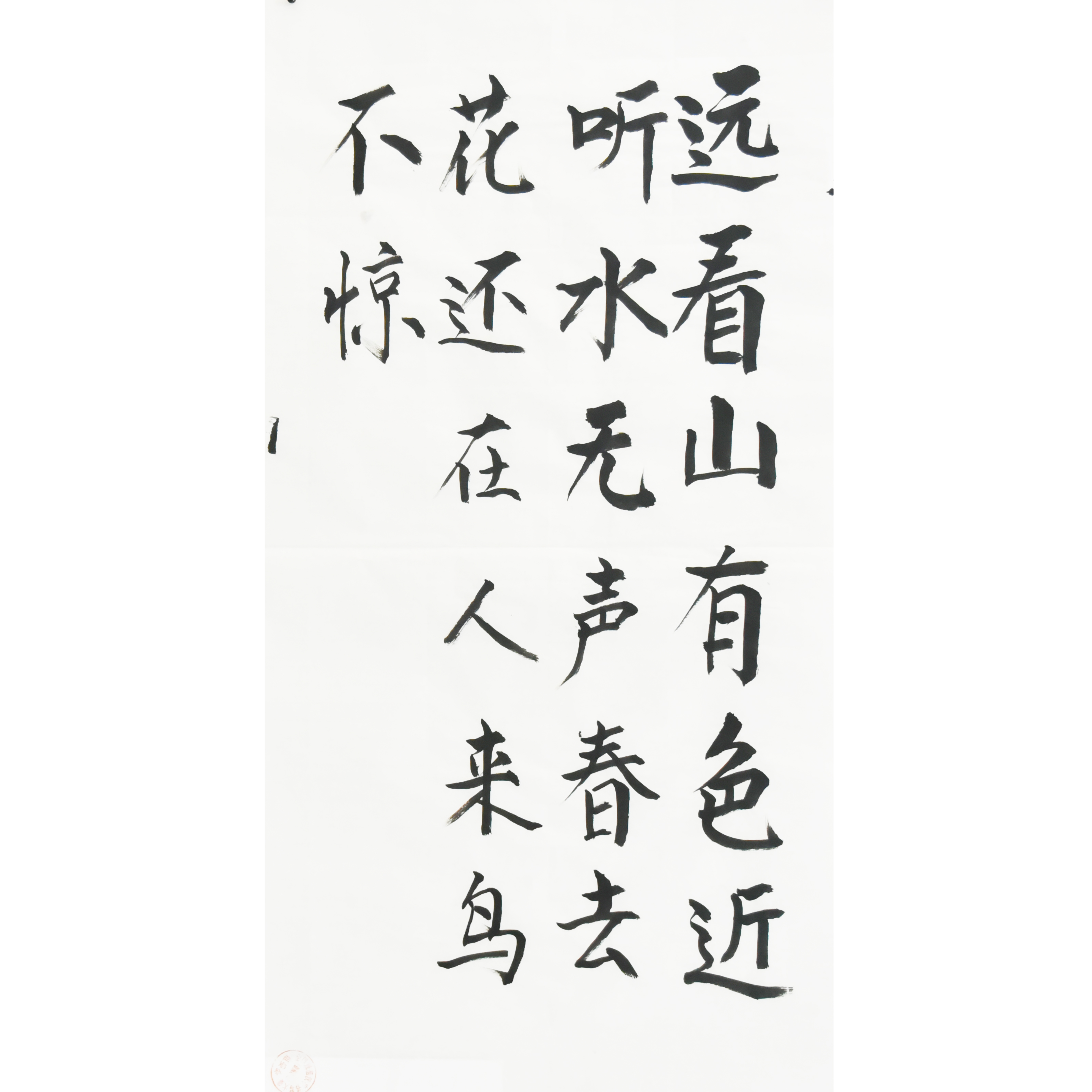 姓名：王德泉