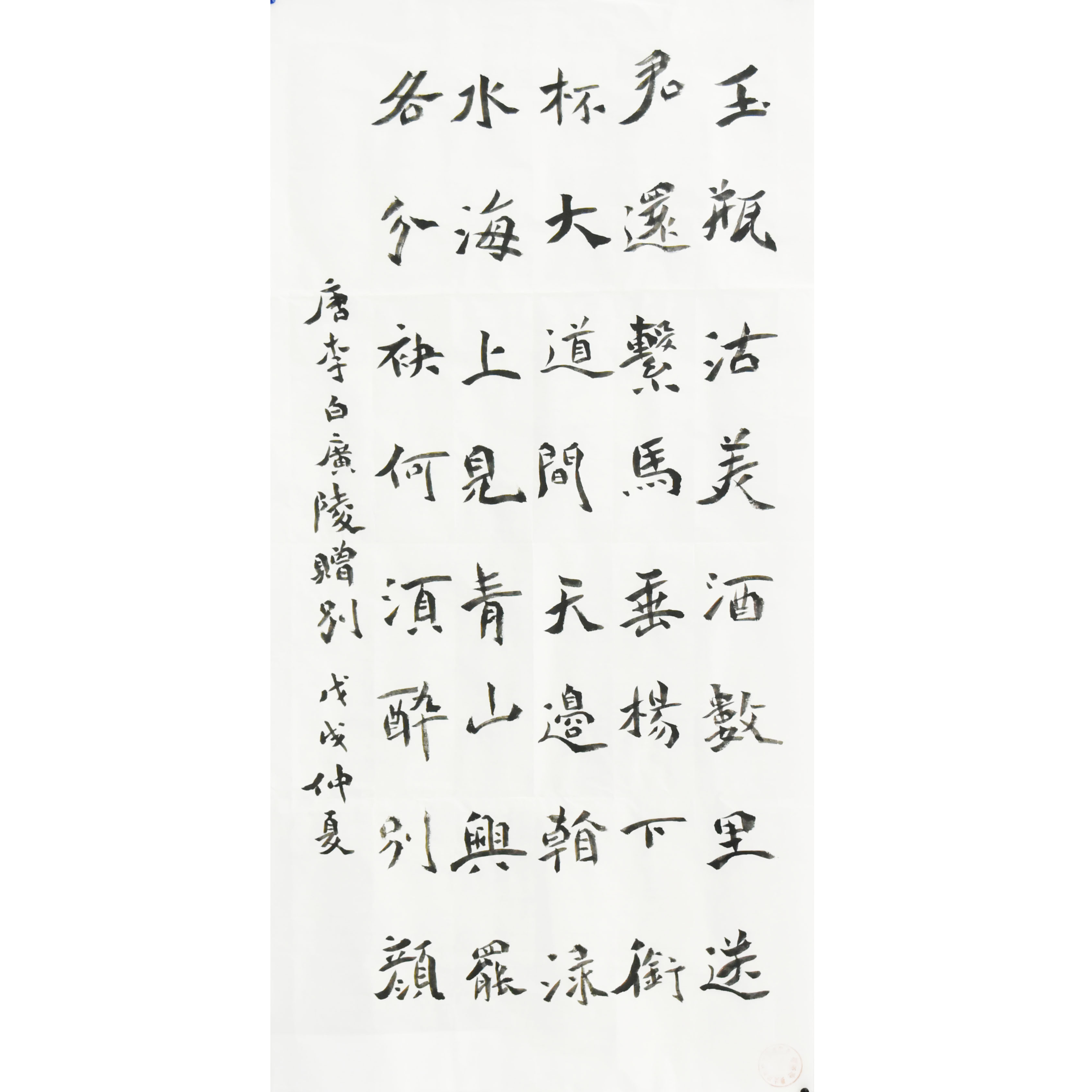 姓名：王雅青
