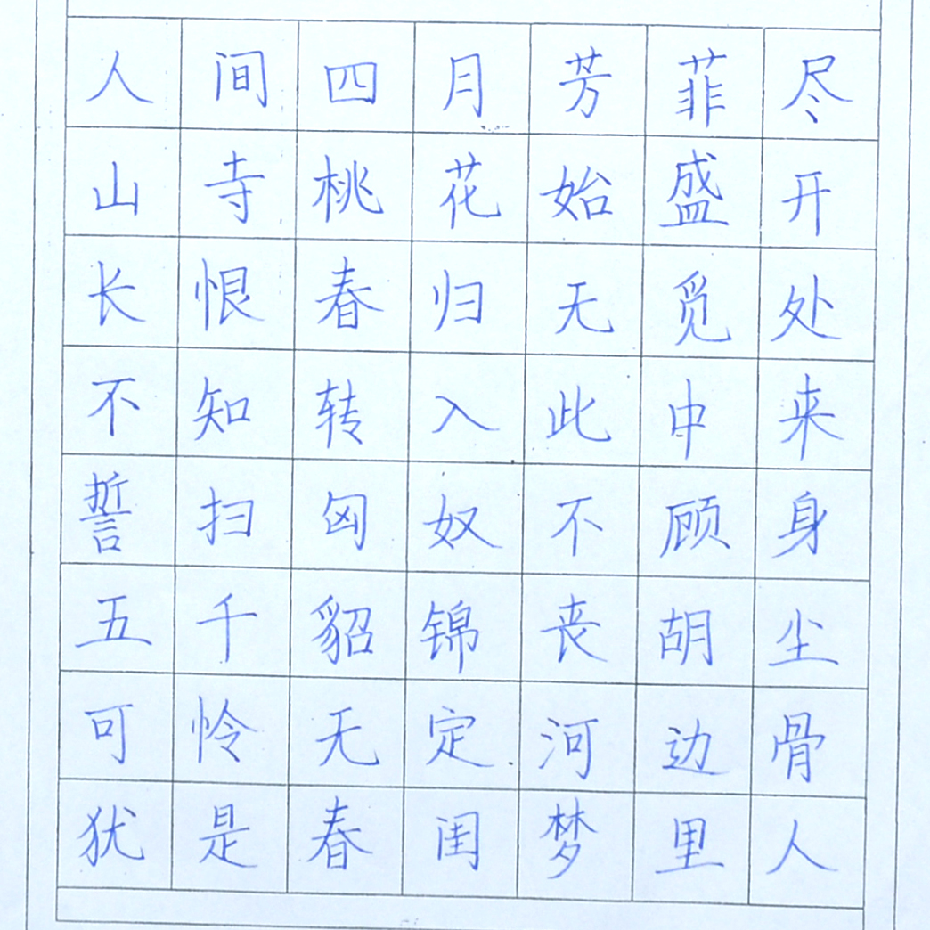 姓名：苏泓月