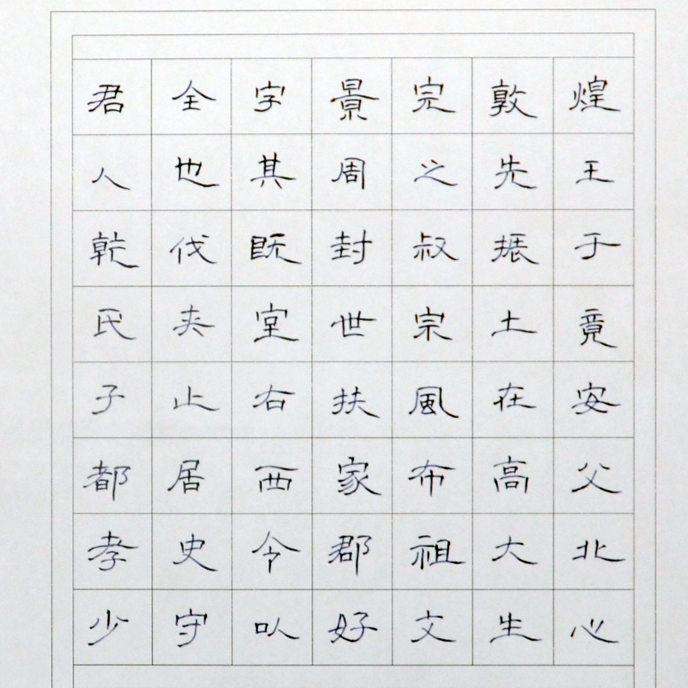 姓名：房宇鸿