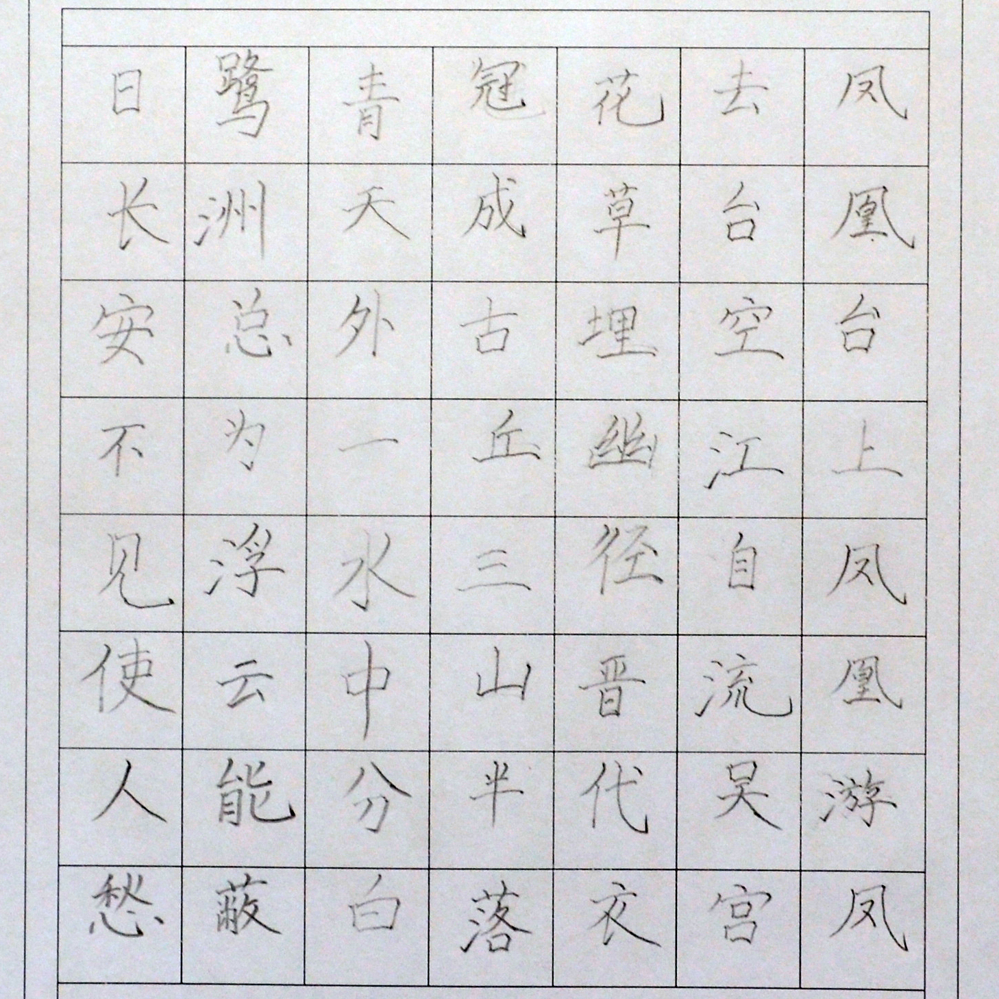 姓名：张津铭