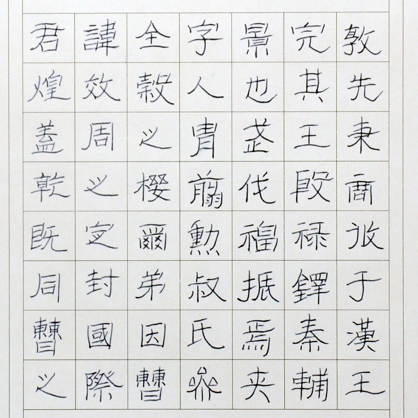 姓名：韩依芮