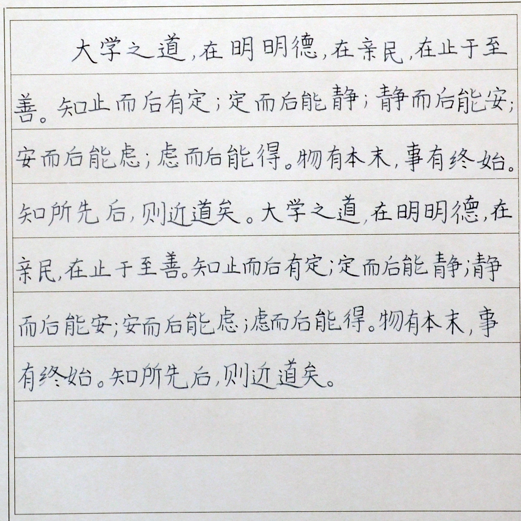 姓名：张新捷