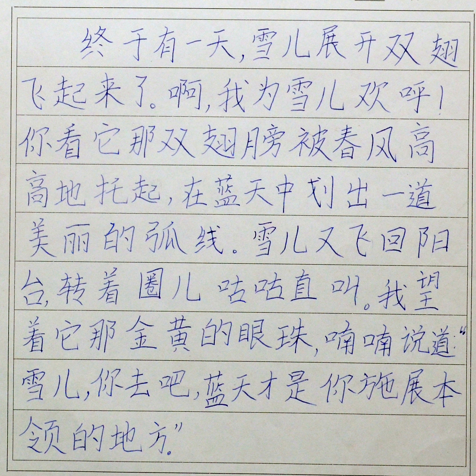 姓名：周雨欣
