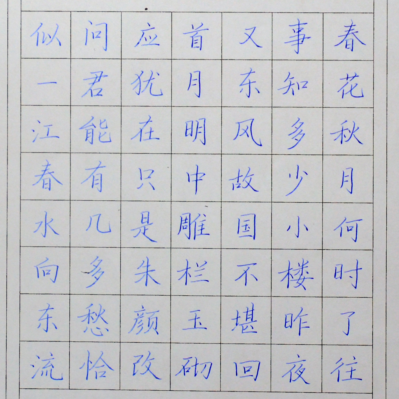 姓名：蒋思航