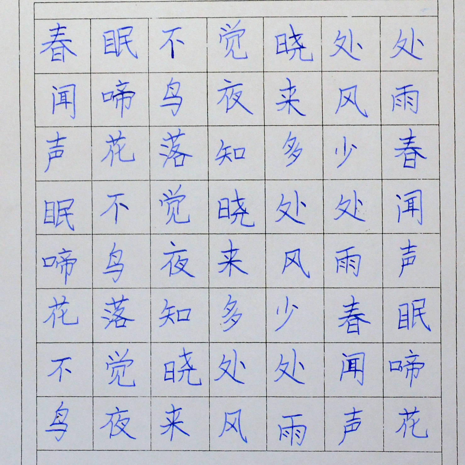 姓名：陈思妤