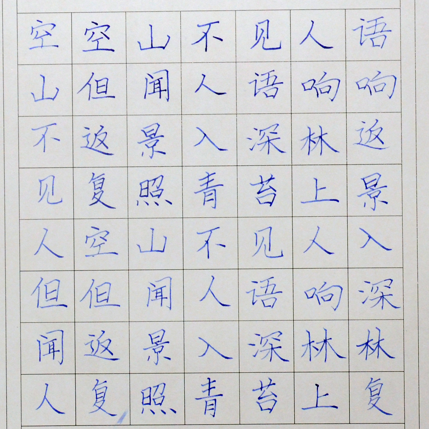 姓名：李思瑶