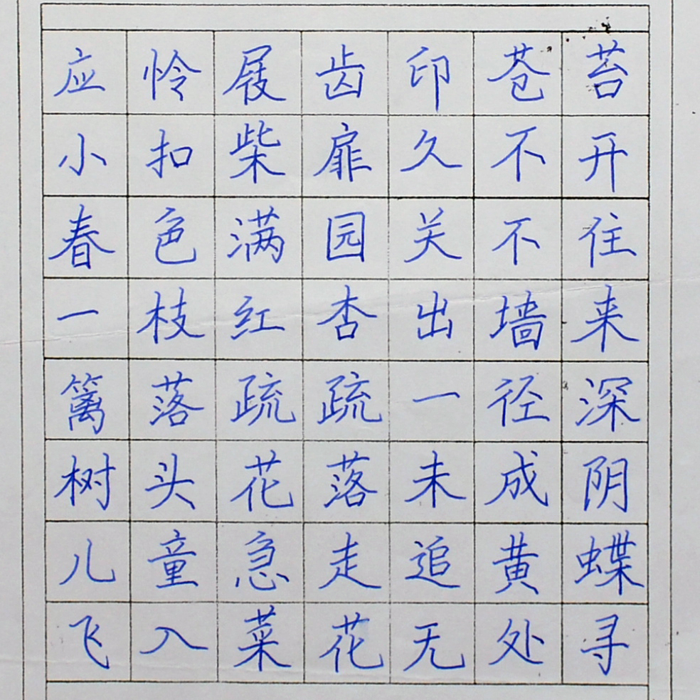 姓名：魏睿