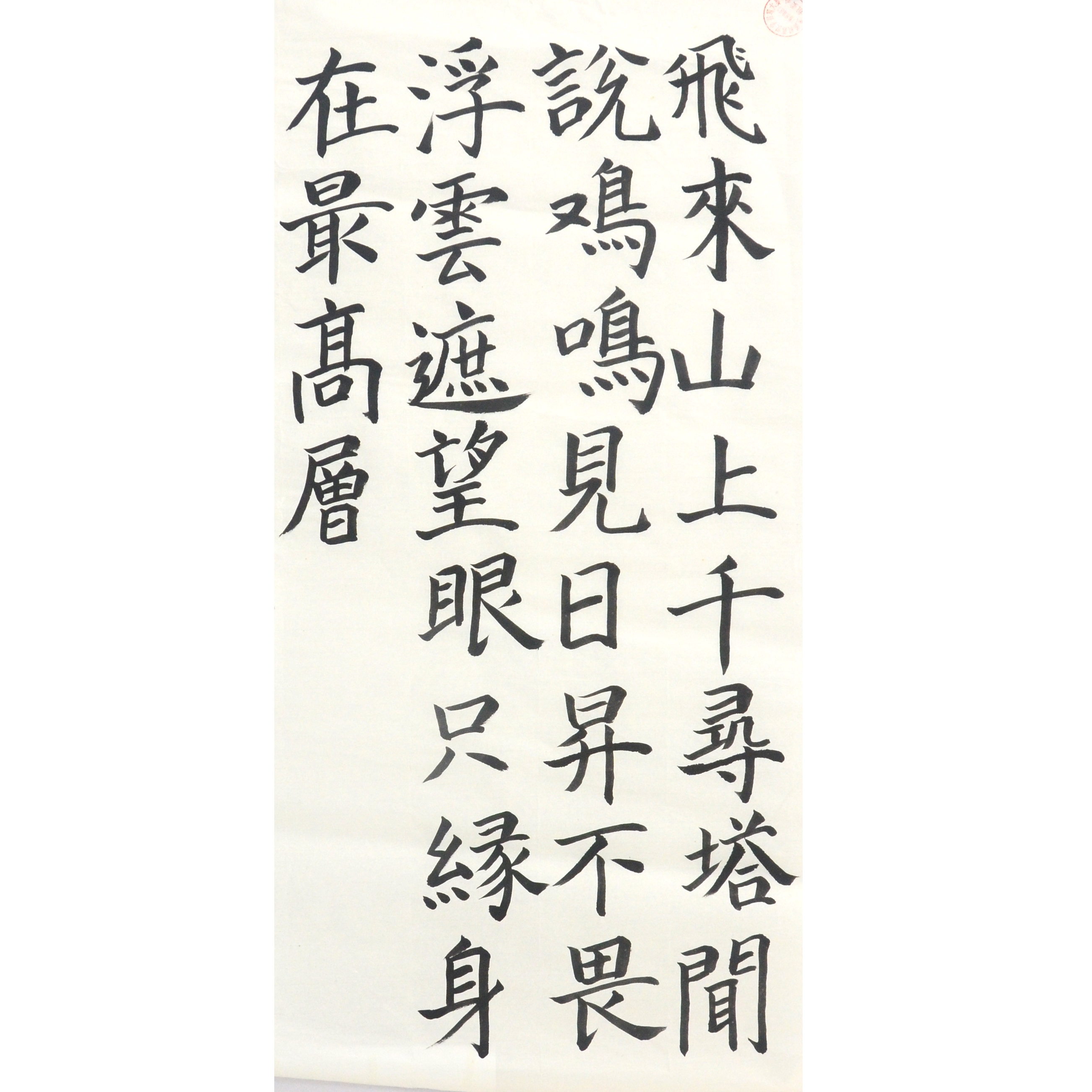 姓名：冯毅仁