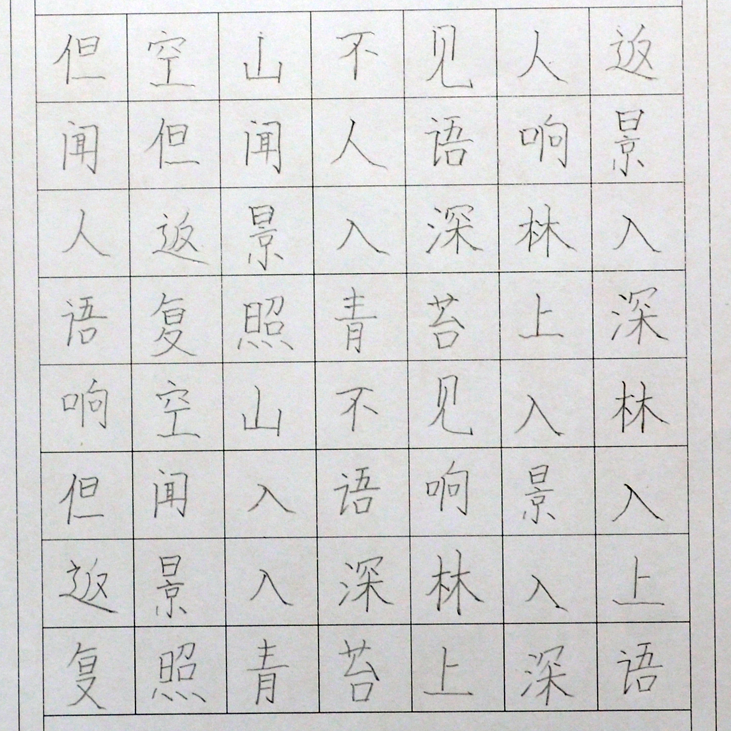 姓名：杨谩绮