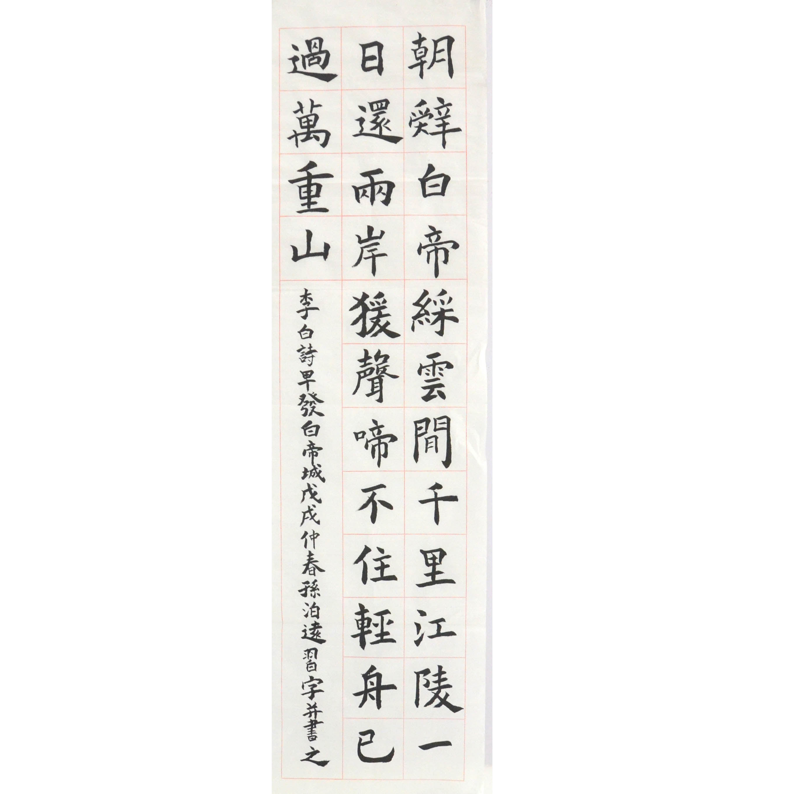 姓名：孙泊远