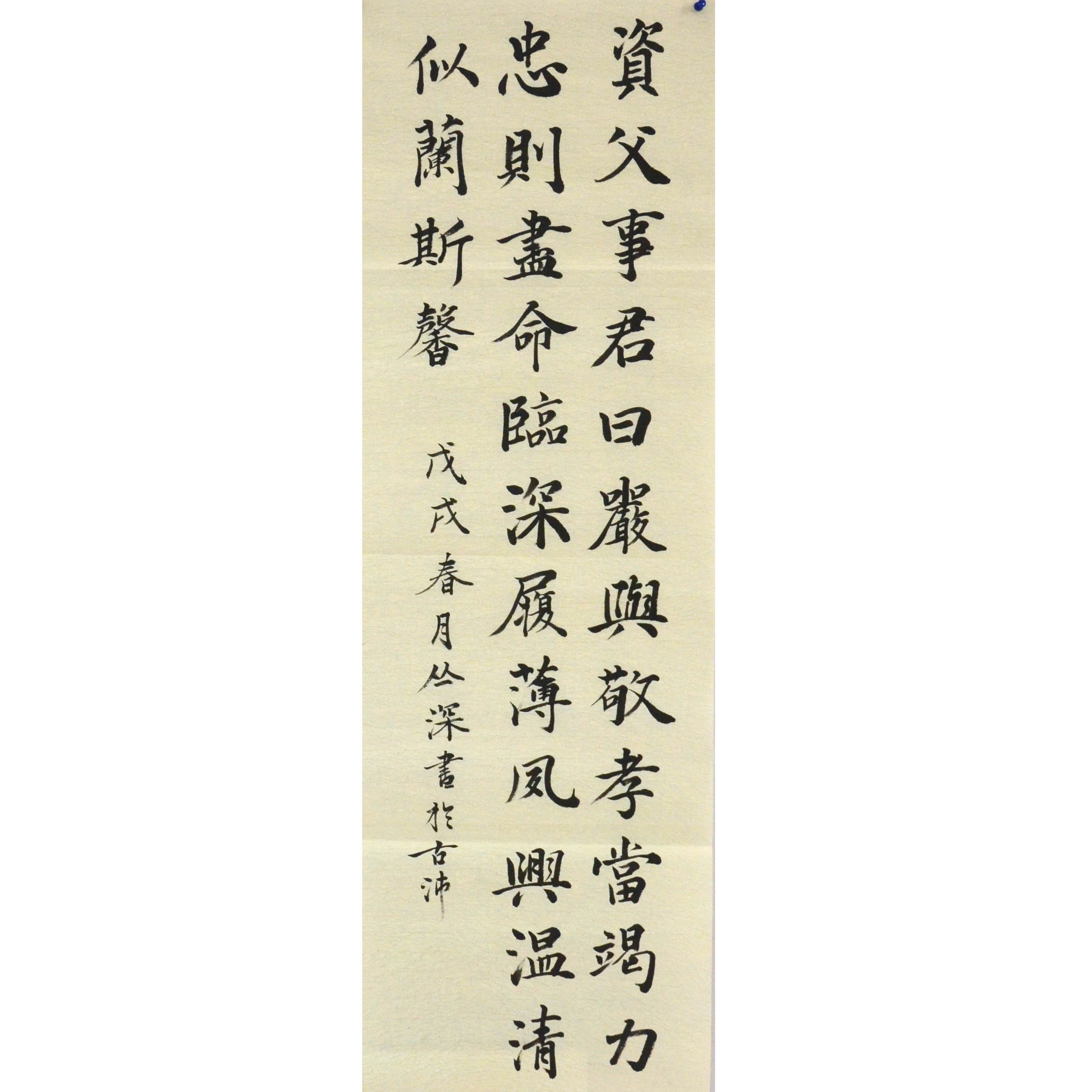 姓名：丛深