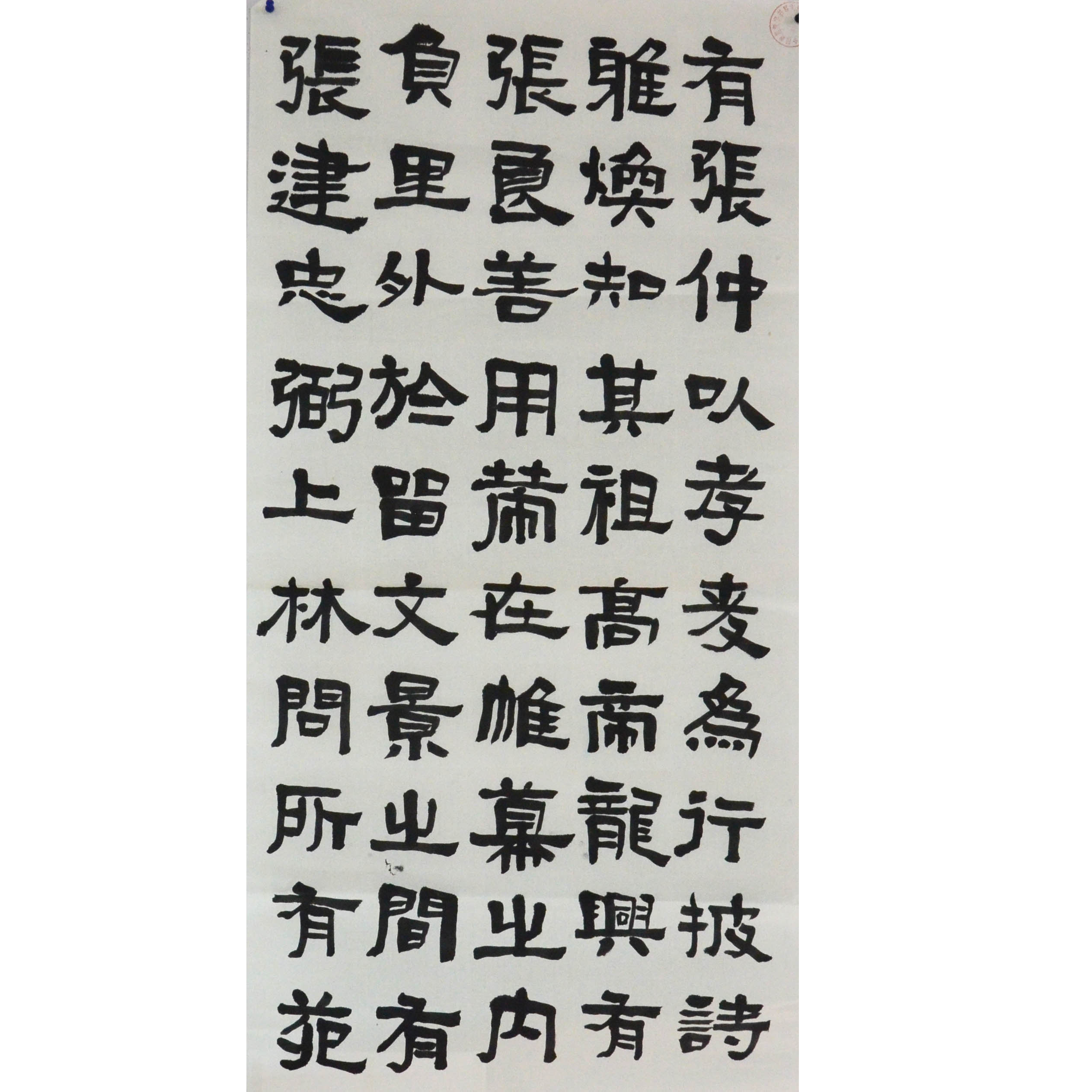 姓名：高义博