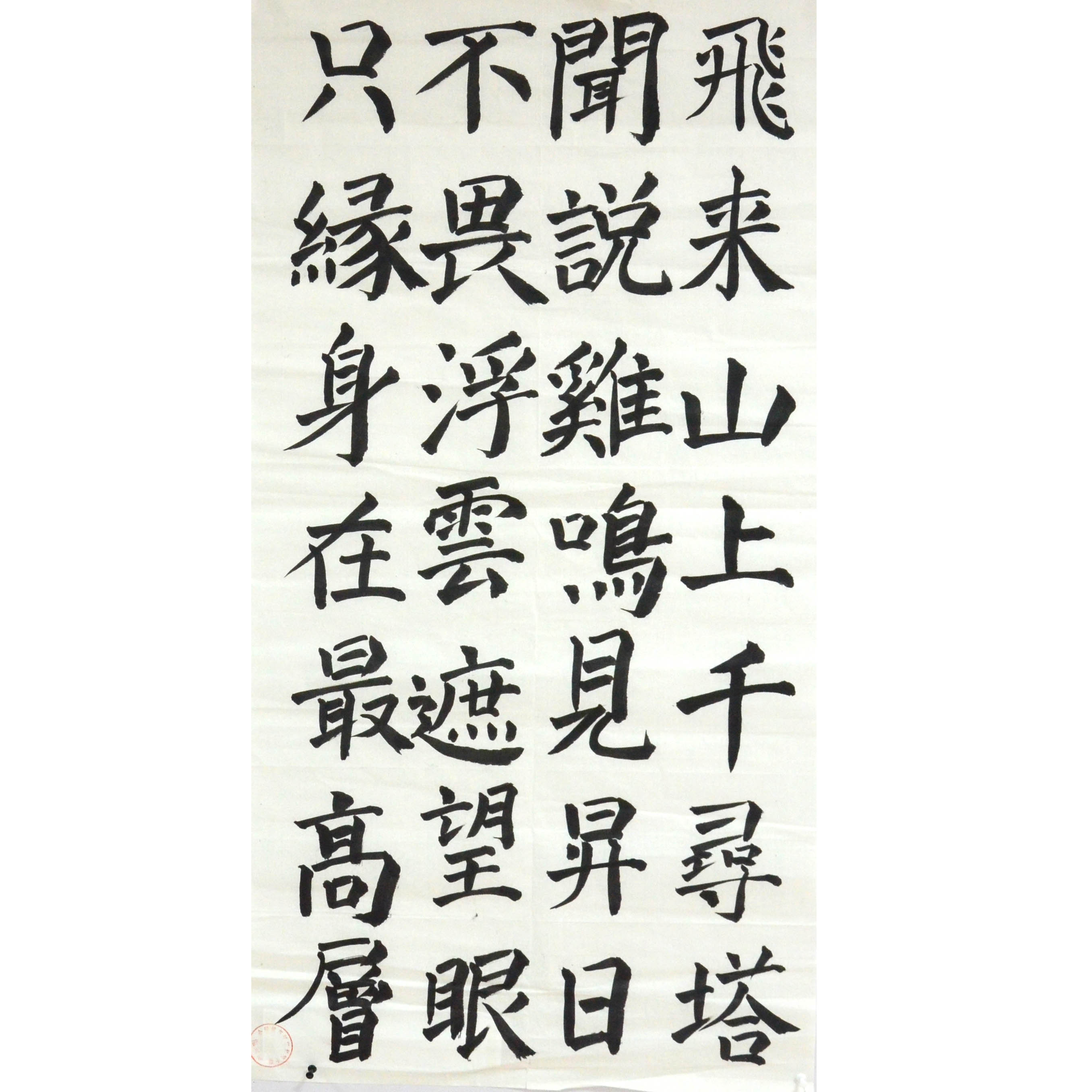 姓名：袁渝宗