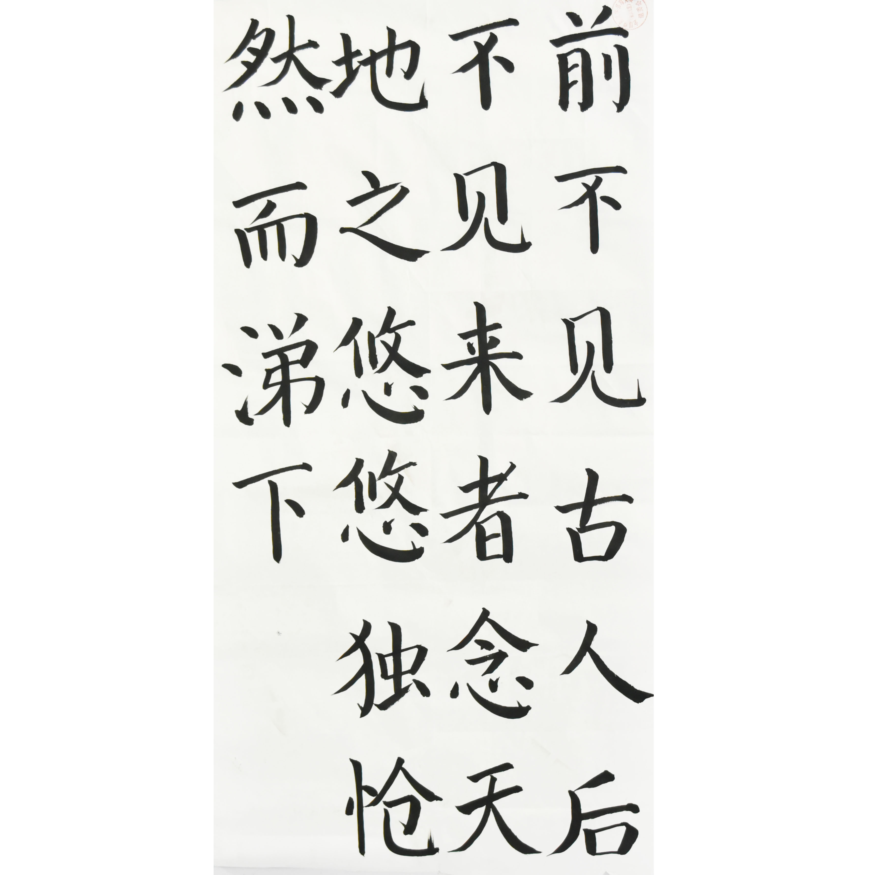 姓名：董予豪