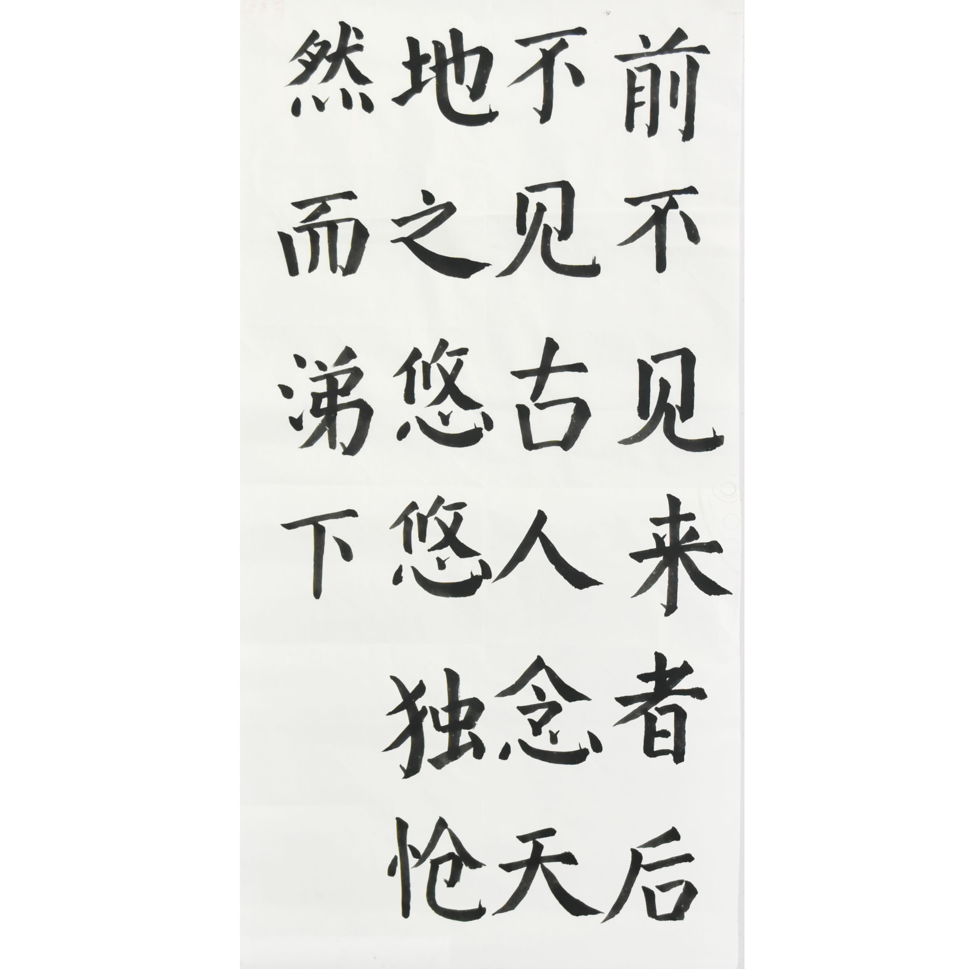 姓名：李畅慧