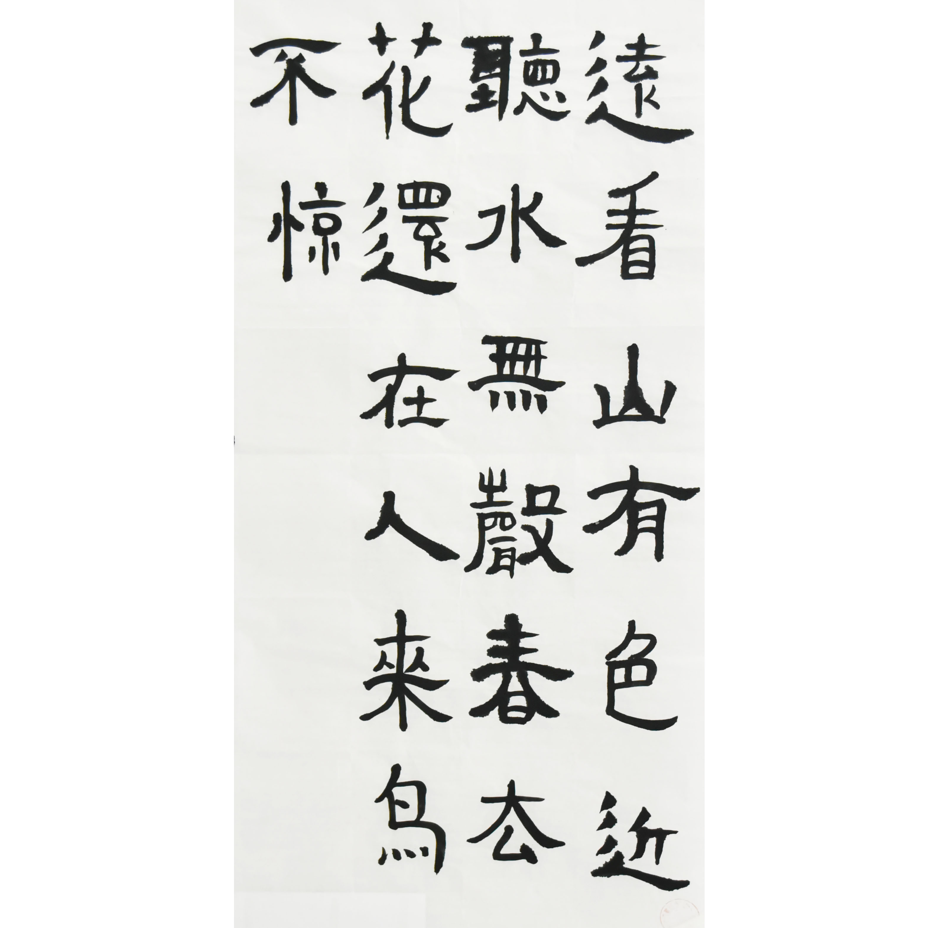 姓名：郑益庚