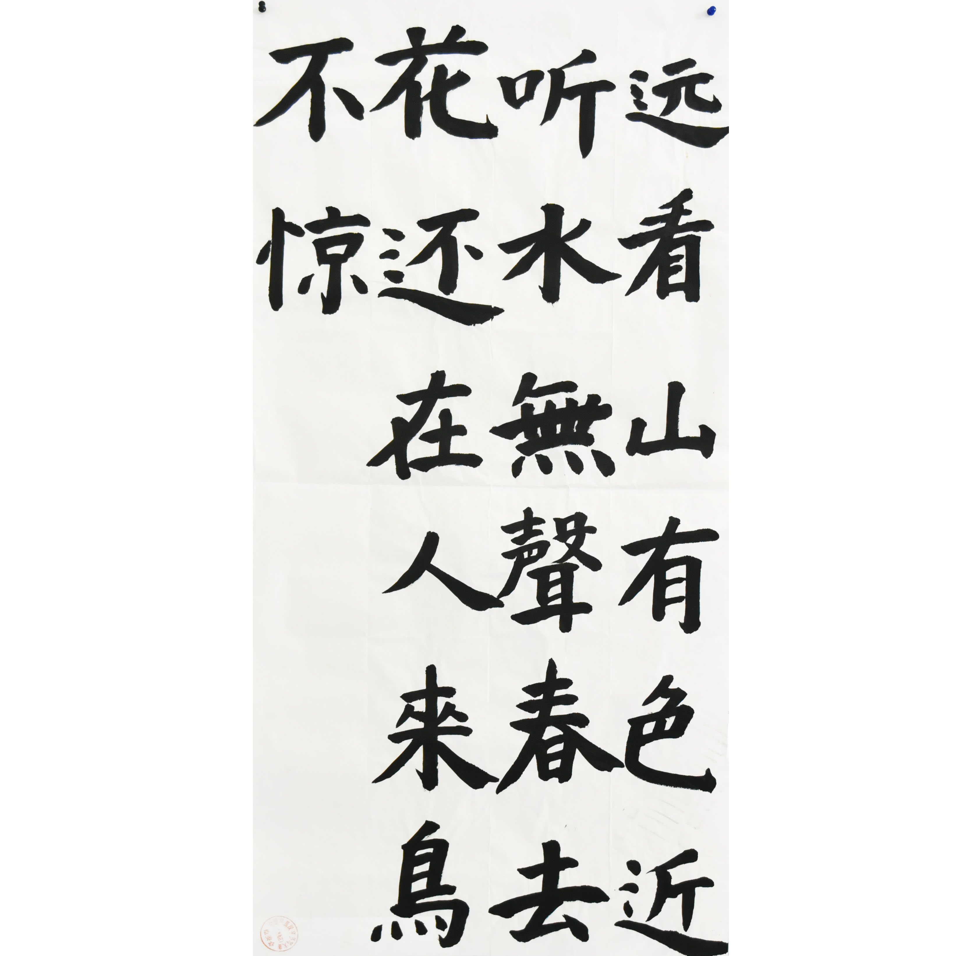 姓名：王馨悦