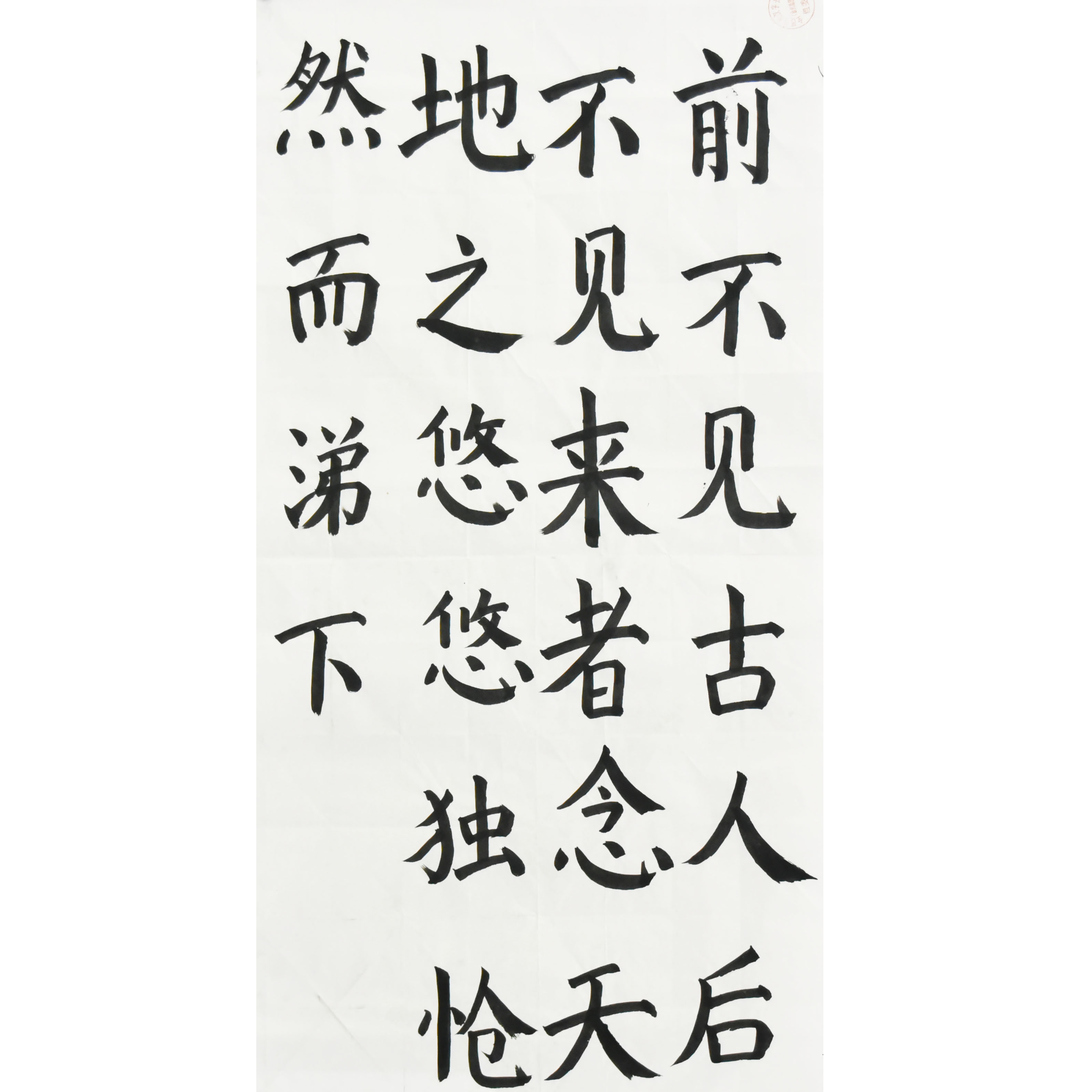 姓名：潘一诺