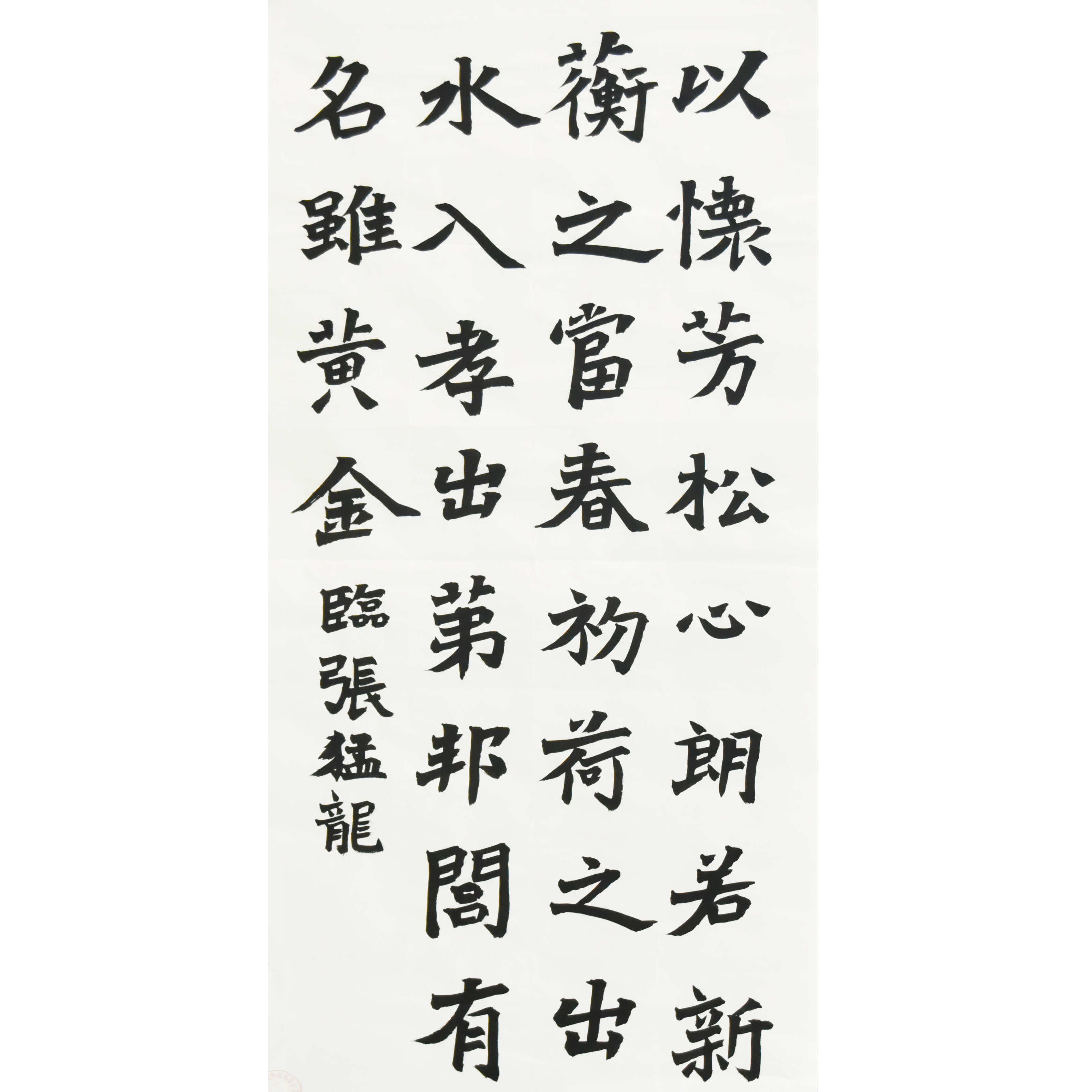 姓名：刑逍遥